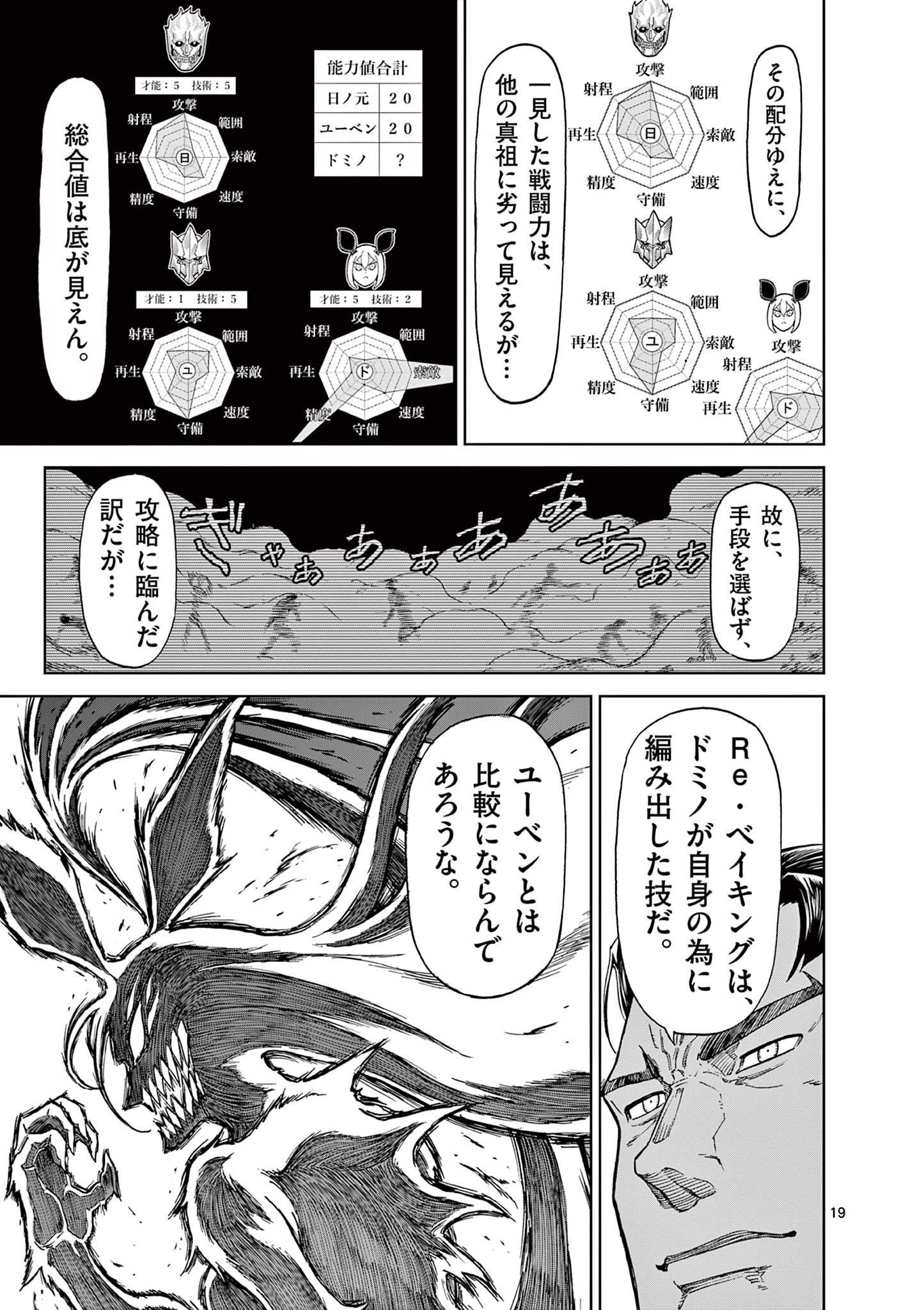 CHI TO HAI NO JOOU - raw - Chapter 128 - https://jpdd.ccdd.to/JPDD/chitohainojoou/281306/avcdo01ml4v.jpg