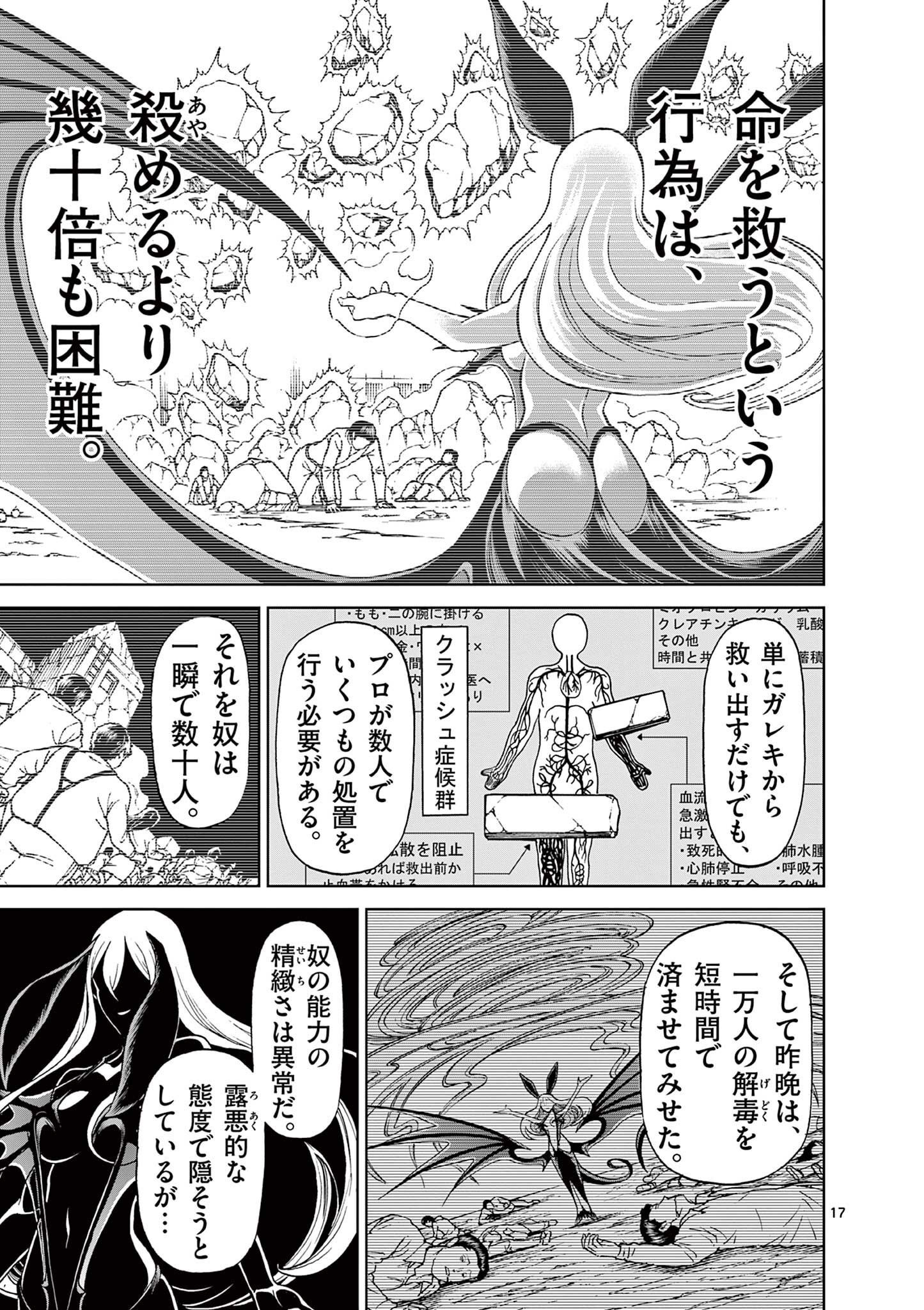 CHI TO HAI NO JOOU - raw - Chapter 128 - https://jpdd.ccdd.to/JPDD/chitohainojoou/281306/bt001k54mk4.jpg
