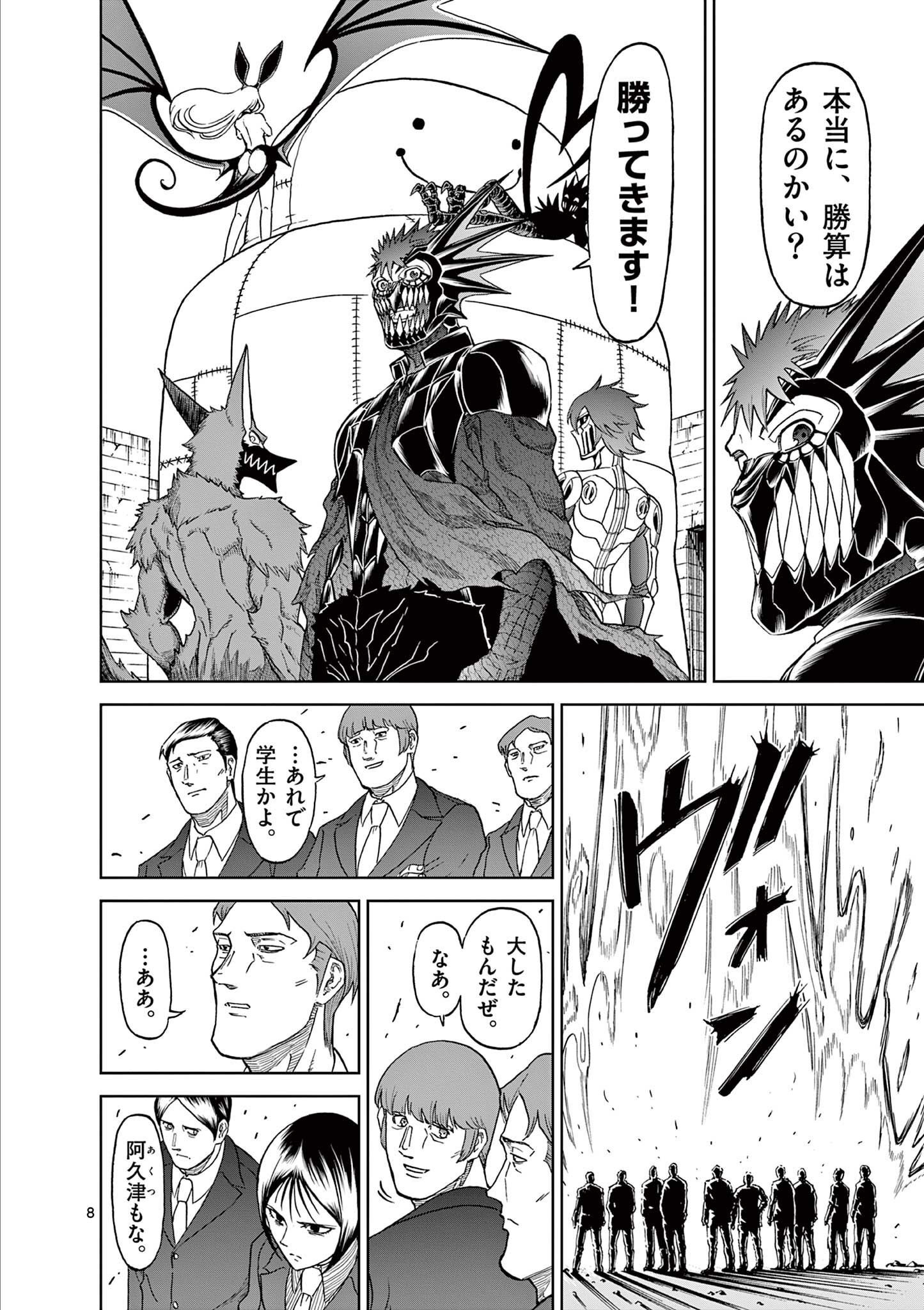 CHI TO HAI NO JOOU - raw - Chapter 128 - https://jpdd.ccdd.to/JPDD/chitohainojoou/281306/ohigilk2u43.jpg