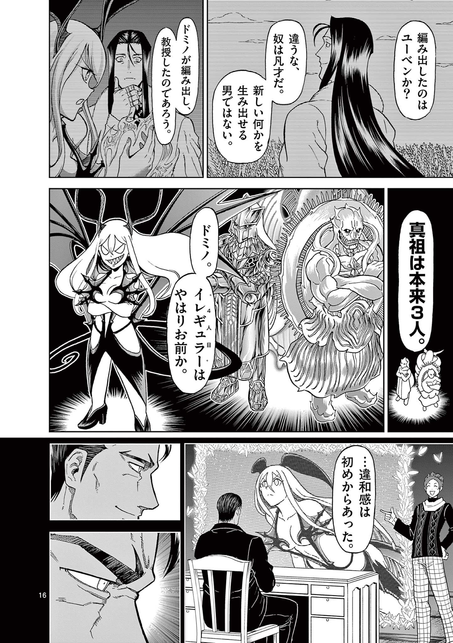 CHI TO HAI NO JOOU - raw - Chapter 128 - https://jpdd.ccdd.to/JPDD/chitohainojoou/281306/ubh0aenuw4y.jpg
