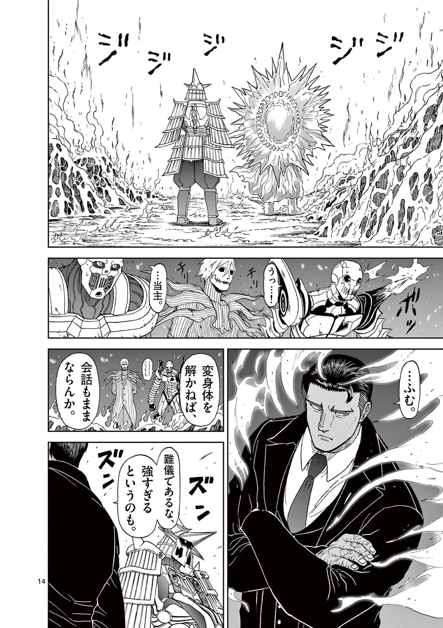 CHI TO HAI NO JOOU - raw - Chapter 128 - https://jpdd.ccdd.to/JPDD/chitohainojoou/281306/vn3pirnyyar.jpg