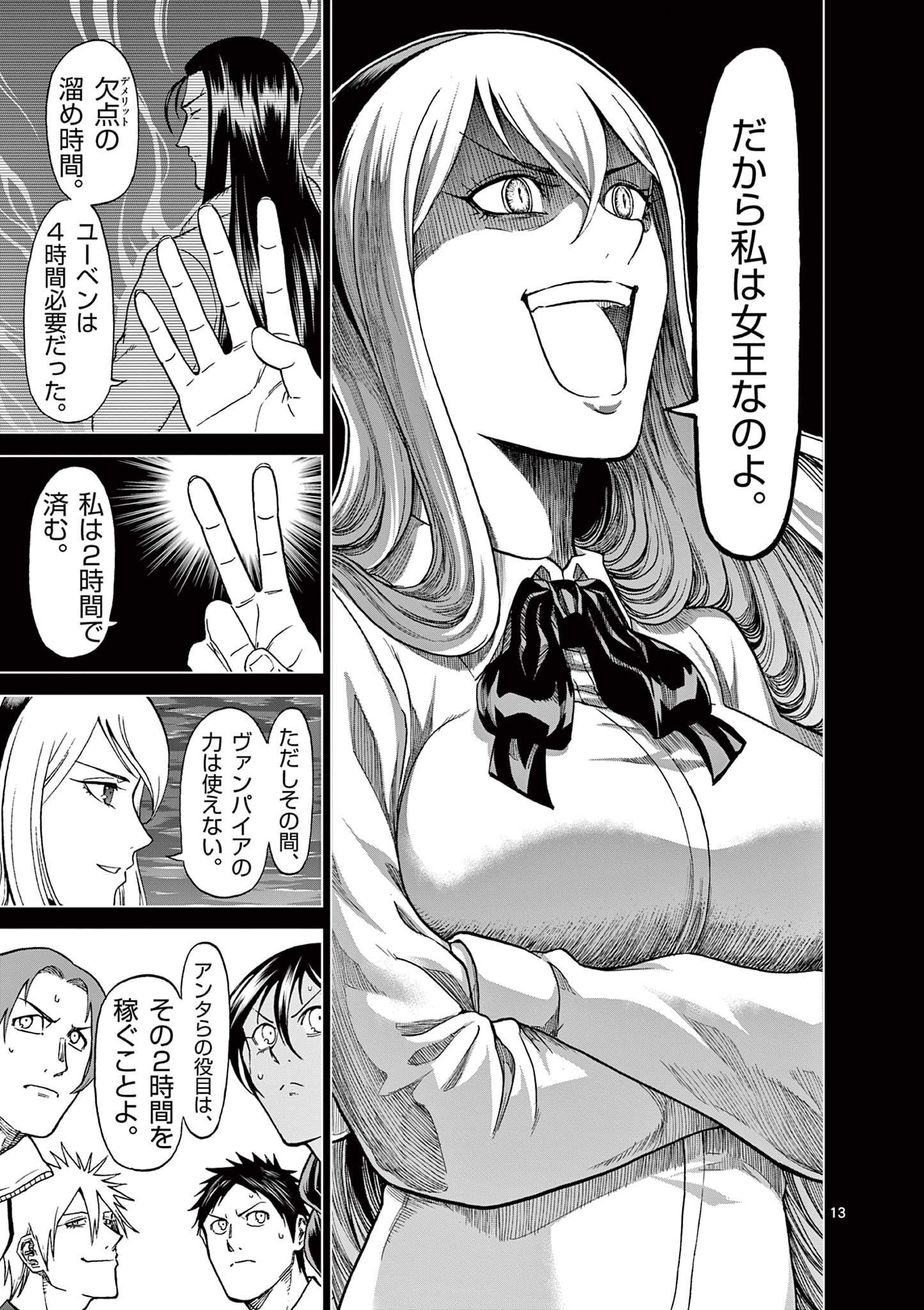 CHI TO HAI NO JOOU - raw - Chapter 128 - https://jpdd.ccdd.to/JPDD/chitohainojoou/281306/vwacepjrgvk.jpg