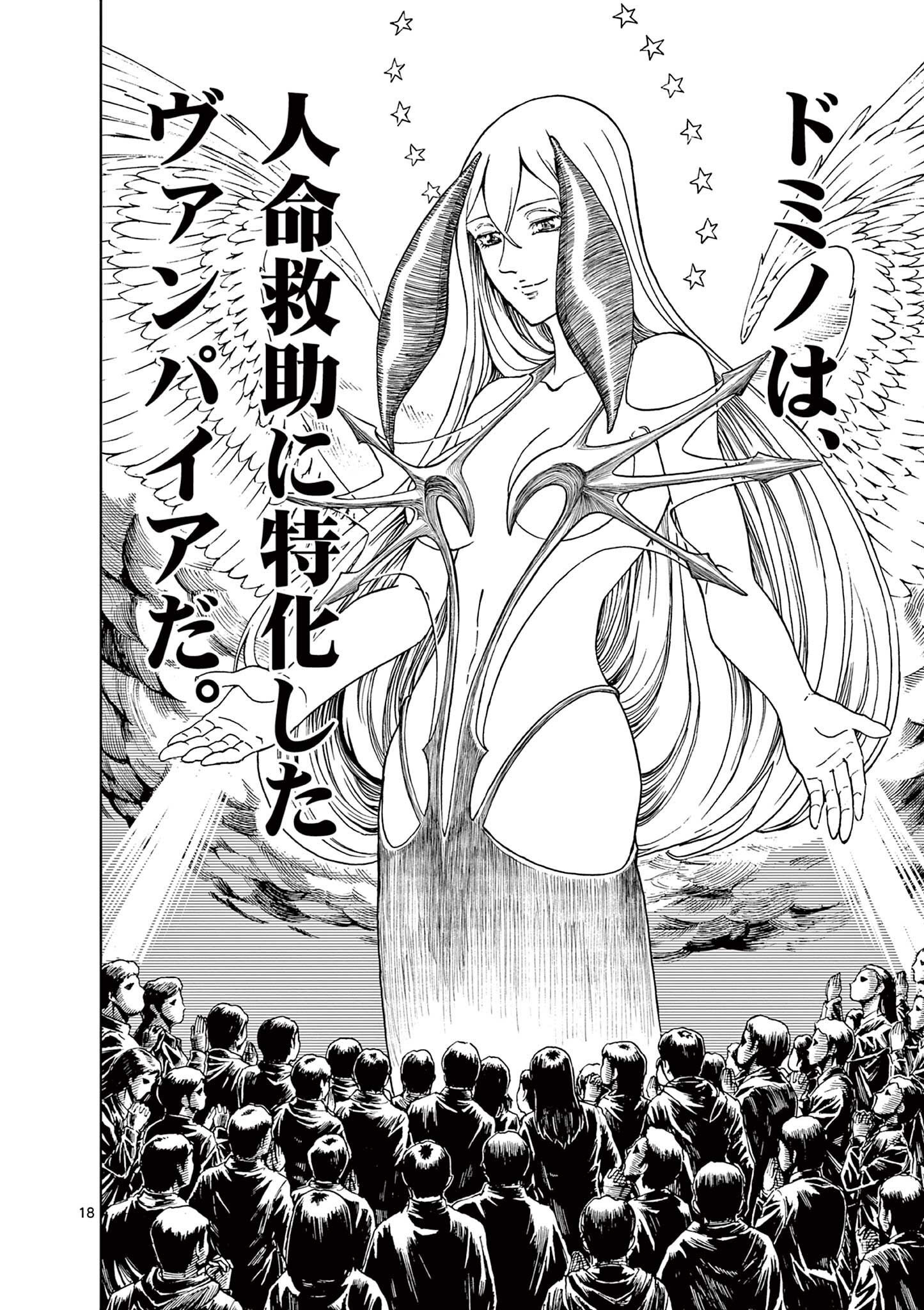 CHI TO HAI NO JOOU - raw - Chapter 128 - https://jpdd.ccdd.to/JPDD/chitohainojoou/281306/woxitdyrj34.jpg