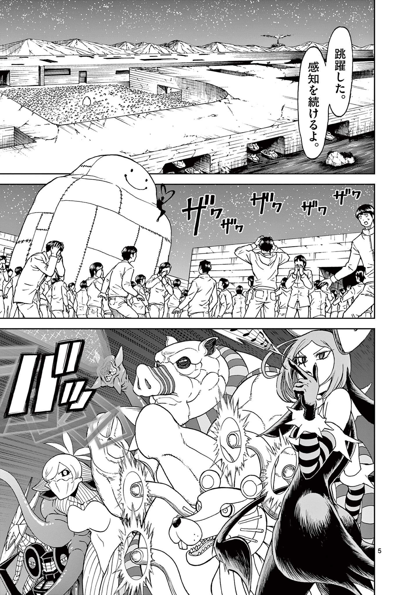 CHI TO HAI NO JOOU - raw - Chapter 128 - https://jpdd.ccdd.to/JPDD/chitohainojoou/281306/wua4zfmiuwa.jpg