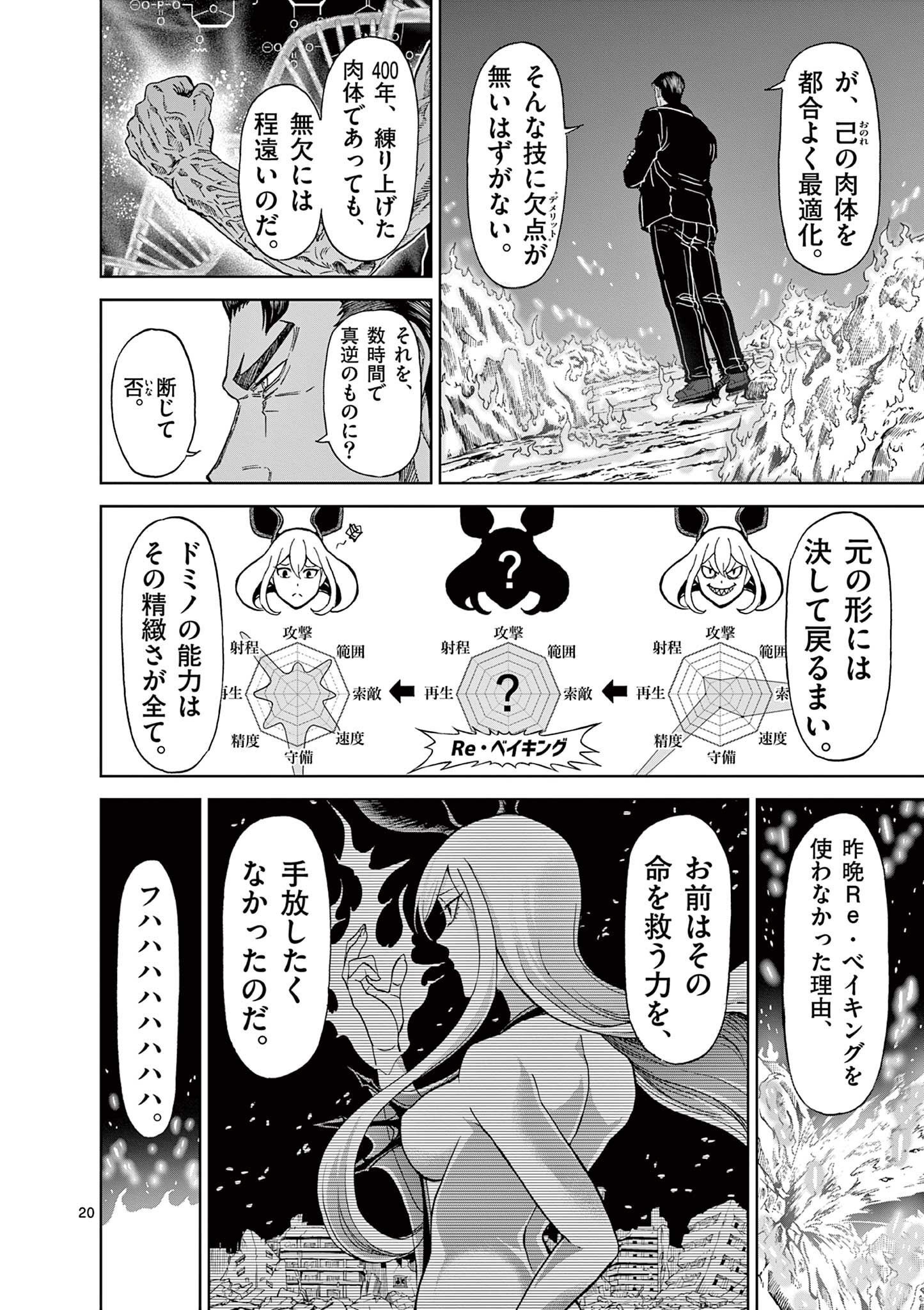 CHI TO HAI NO JOOU - raw - Chapter 128 - https://jpdd.ccdd.to/JPDD/chitohainojoou/281306/xmr2p4tsa4y.jpg
