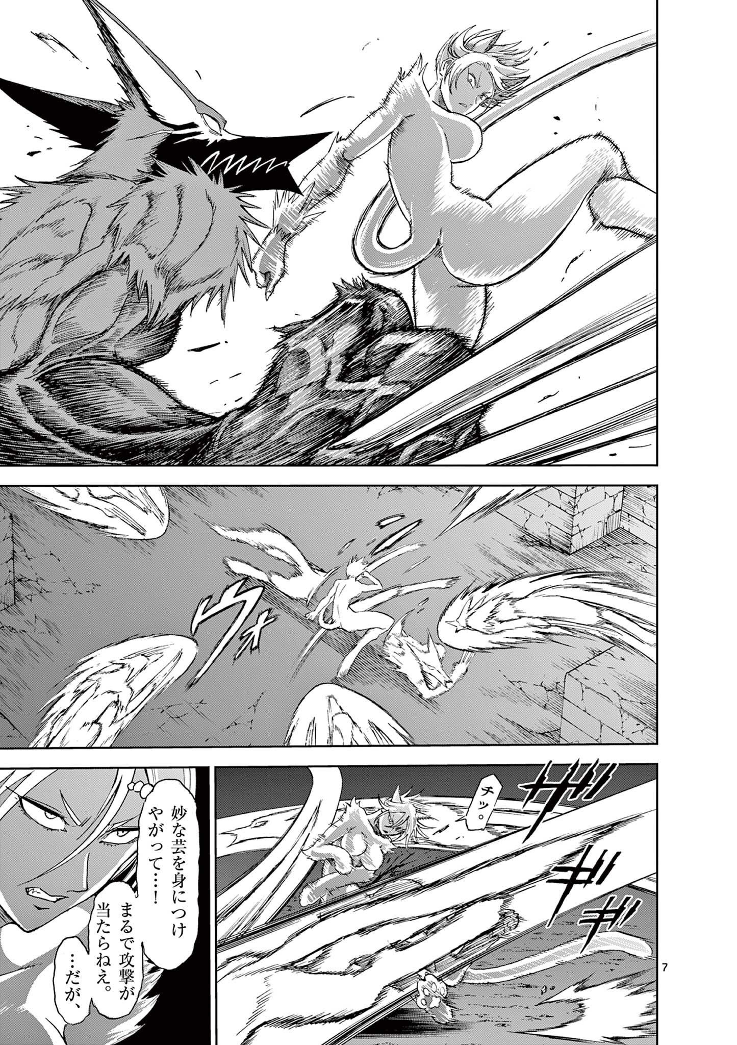 CHI TO HAI NO JOOU - raw - Chapter 136 - https://jpdd.ccdd.to/JPDD/chitohainojoou/281314/e1zu1zi4yy1.jpg