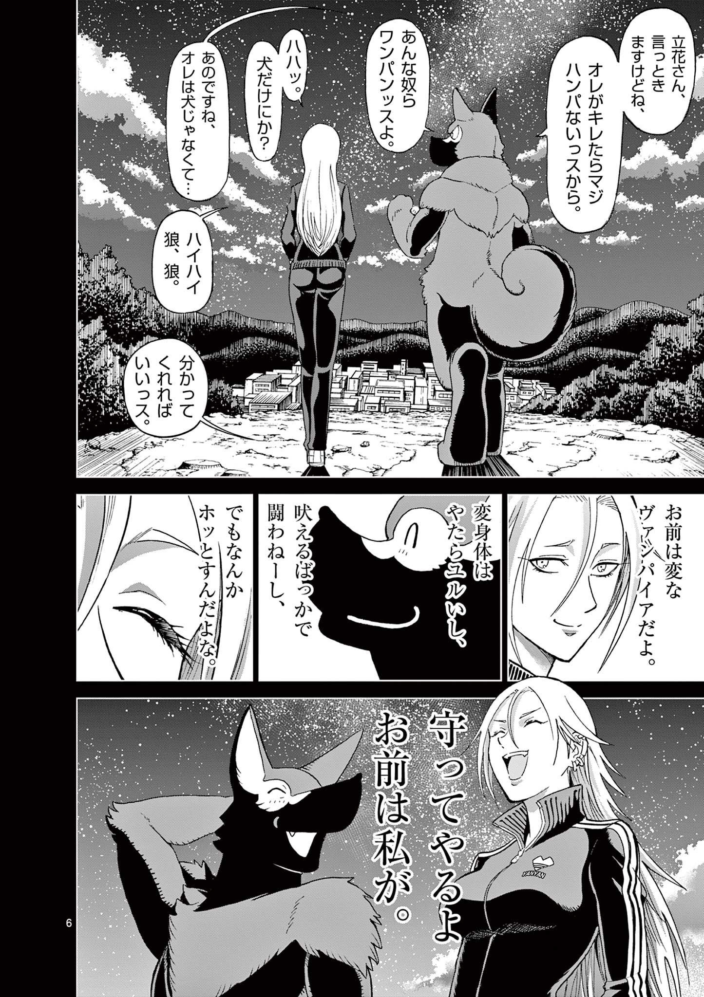 CHI TO HAI NO JOOU - raw - Chapter 136 - https://jpdd.ccdd.to/JPDD/chitohainojoou/281314/f5xi0ssq1h5.jpg