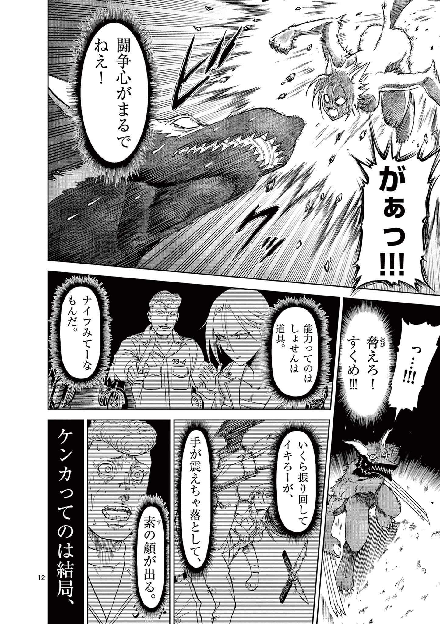CHI TO HAI NO JOOU - raw - Chapter 136 - https://jpdd.ccdd.to/JPDD/chitohainojoou/281314/fdvejs013vq.jpg
