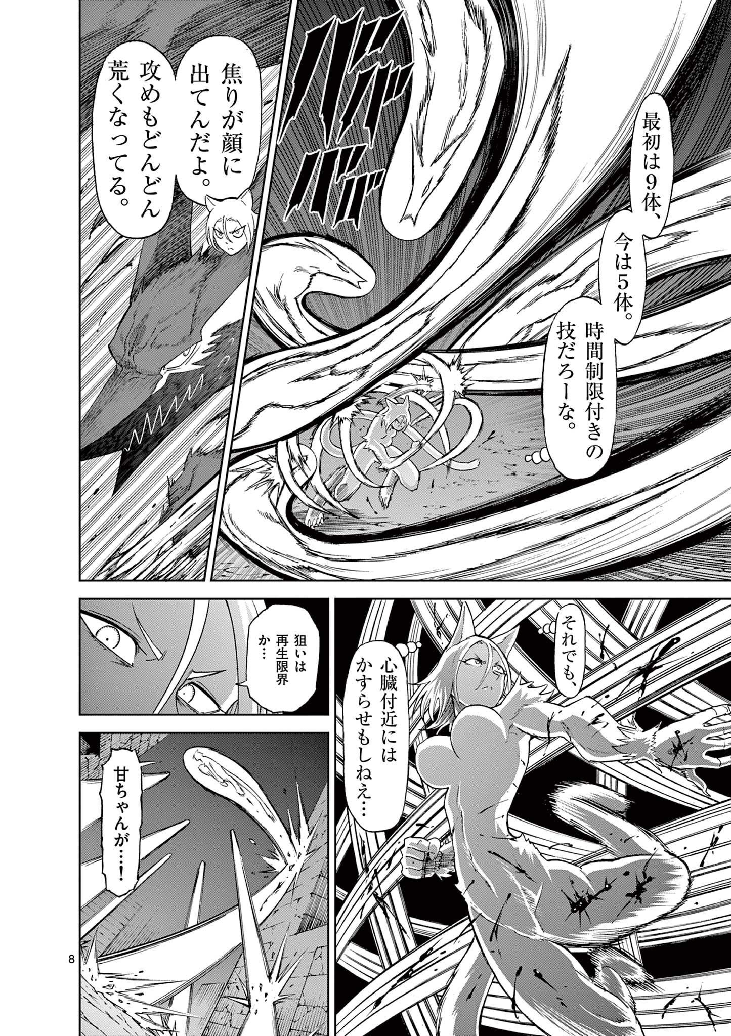CHI TO HAI NO JOOU - raw - Chapter 136 - https://jpdd.ccdd.to/JPDD/chitohainojoou/281314/ppfluldz1us.jpg