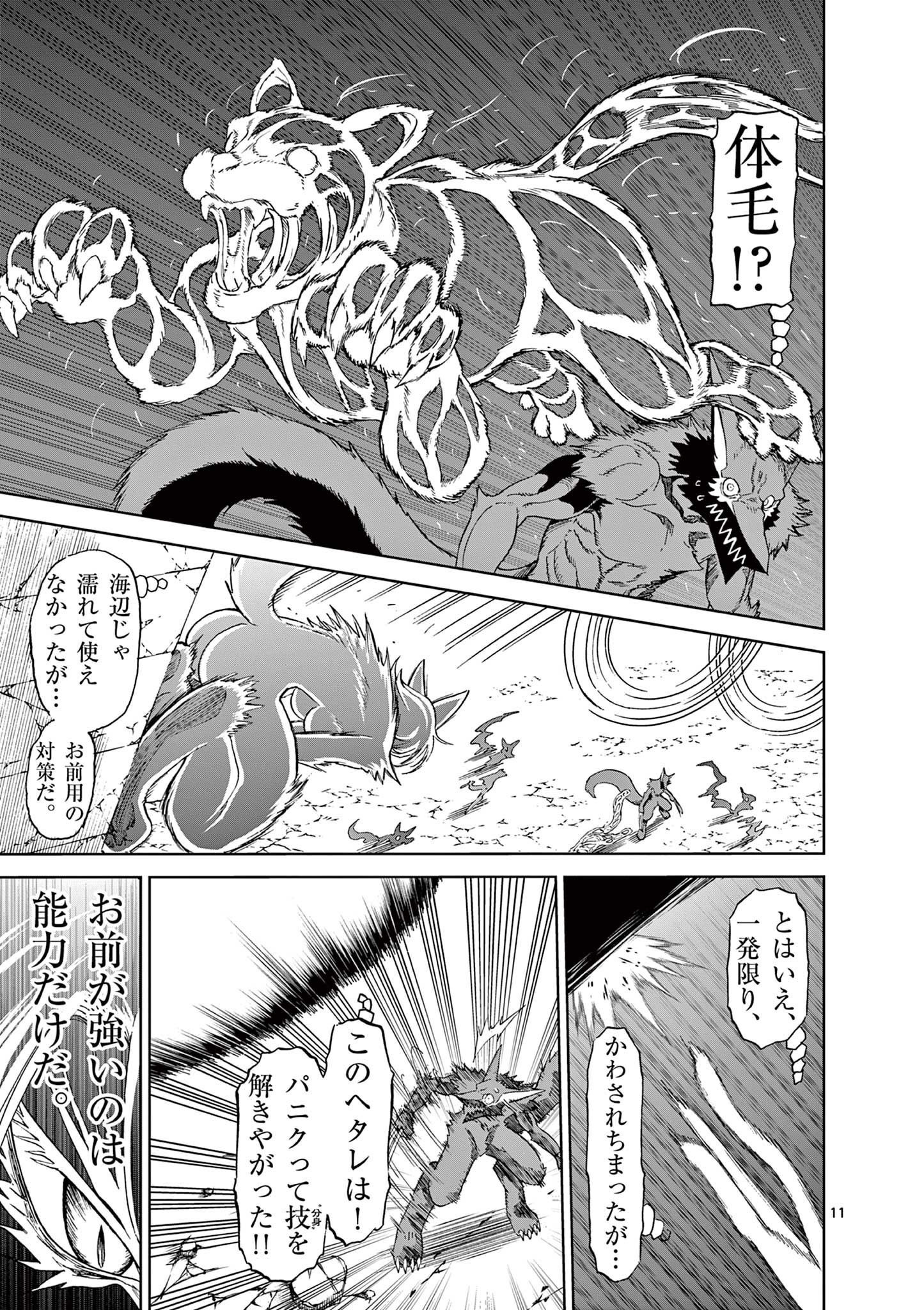 CHI TO HAI NO JOOU - raw - Chapter 136 - https://jpdd.ccdd.to/JPDD/chitohainojoou/281314/s2in2thyirv.jpg
