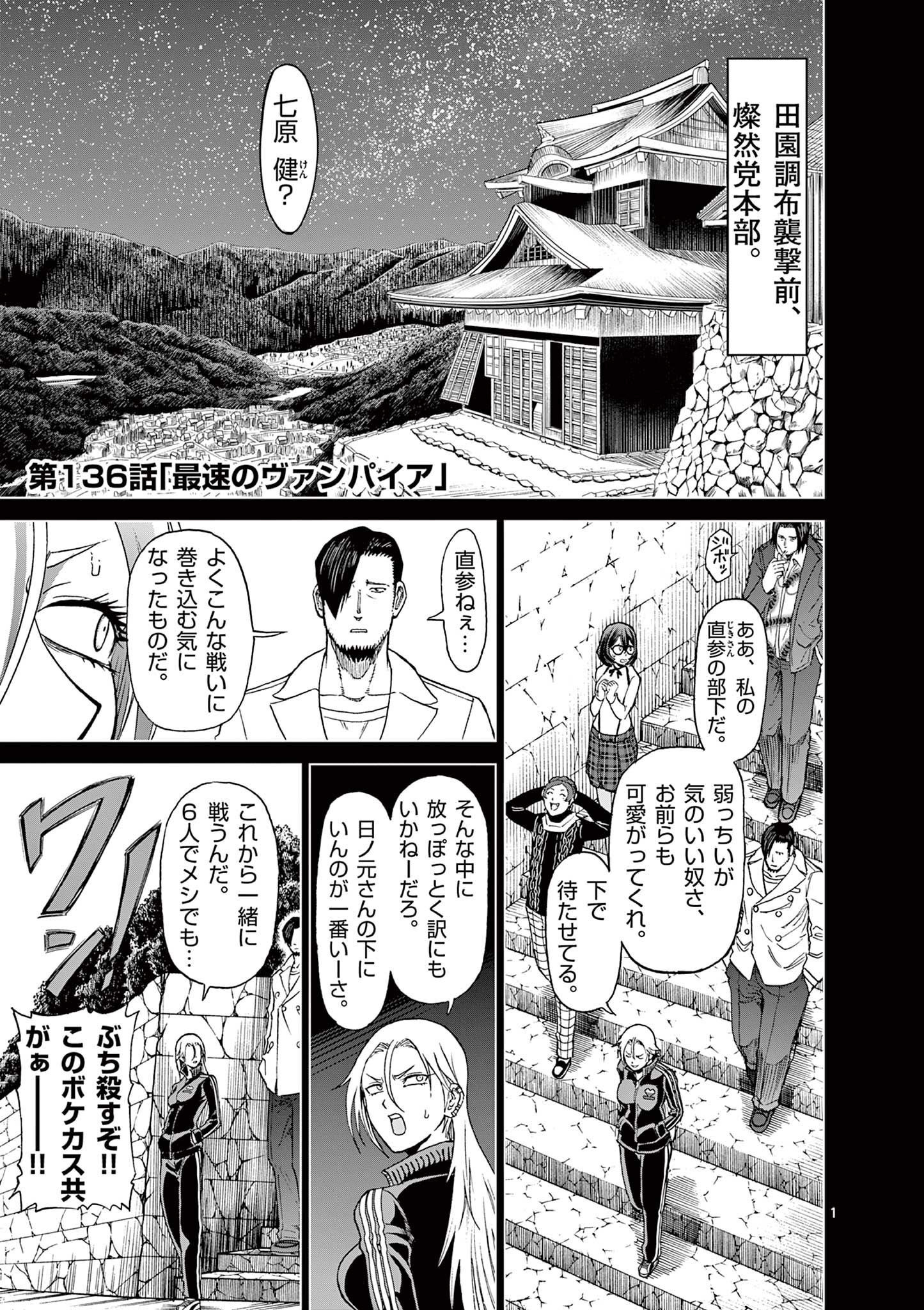 CHI TO HAI NO JOOU - raw - Chapter 136 - https://jpdd.ccdd.to/JPDD/chitohainojoou/281314/srzjfzh5uey.jpg