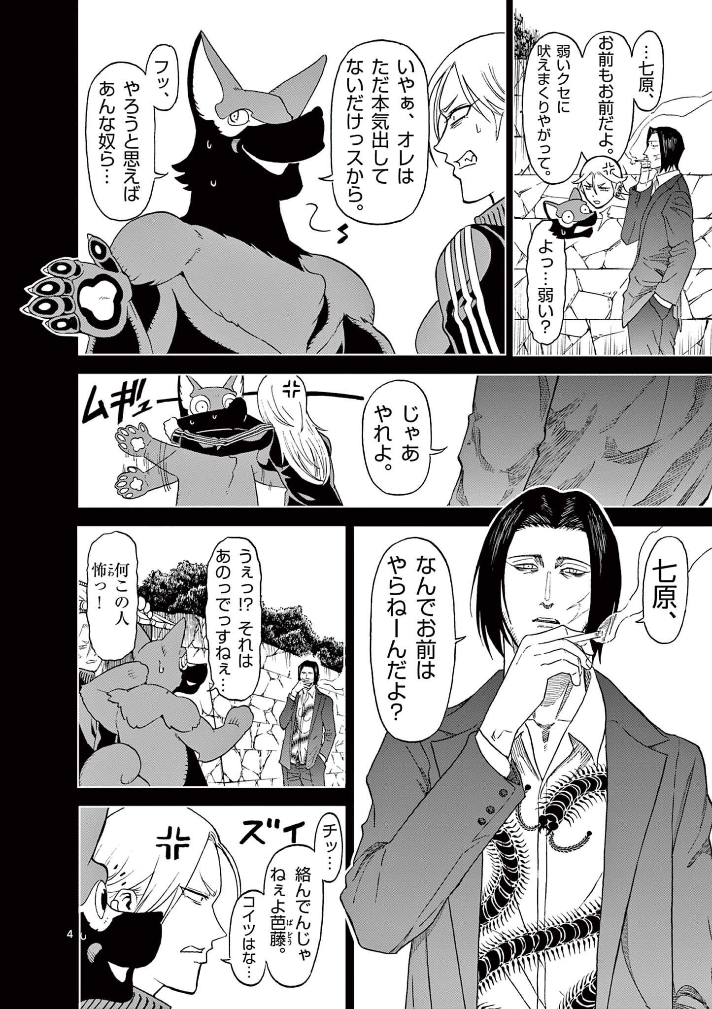 CHI TO HAI NO JOOU - raw - Chapter 136 - https://jpdd.ccdd.to/JPDD/chitohainojoou/281314/u0gy0n4dlhc.jpg