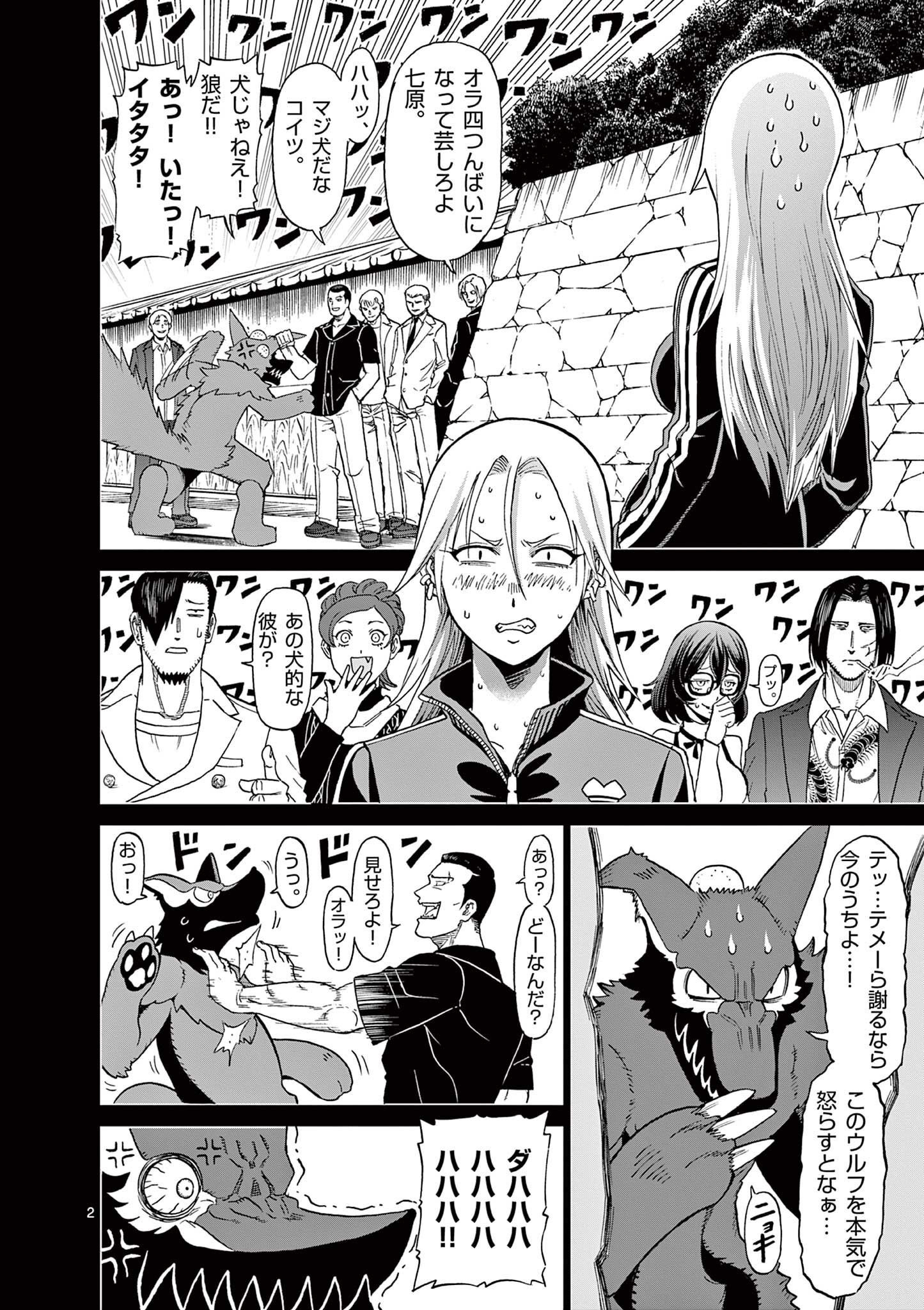 CHI TO HAI NO JOOU - raw - Chapter 136 - https://jpdd.ccdd.to/JPDD/chitohainojoou/281314/u3czop32tib.jpg
