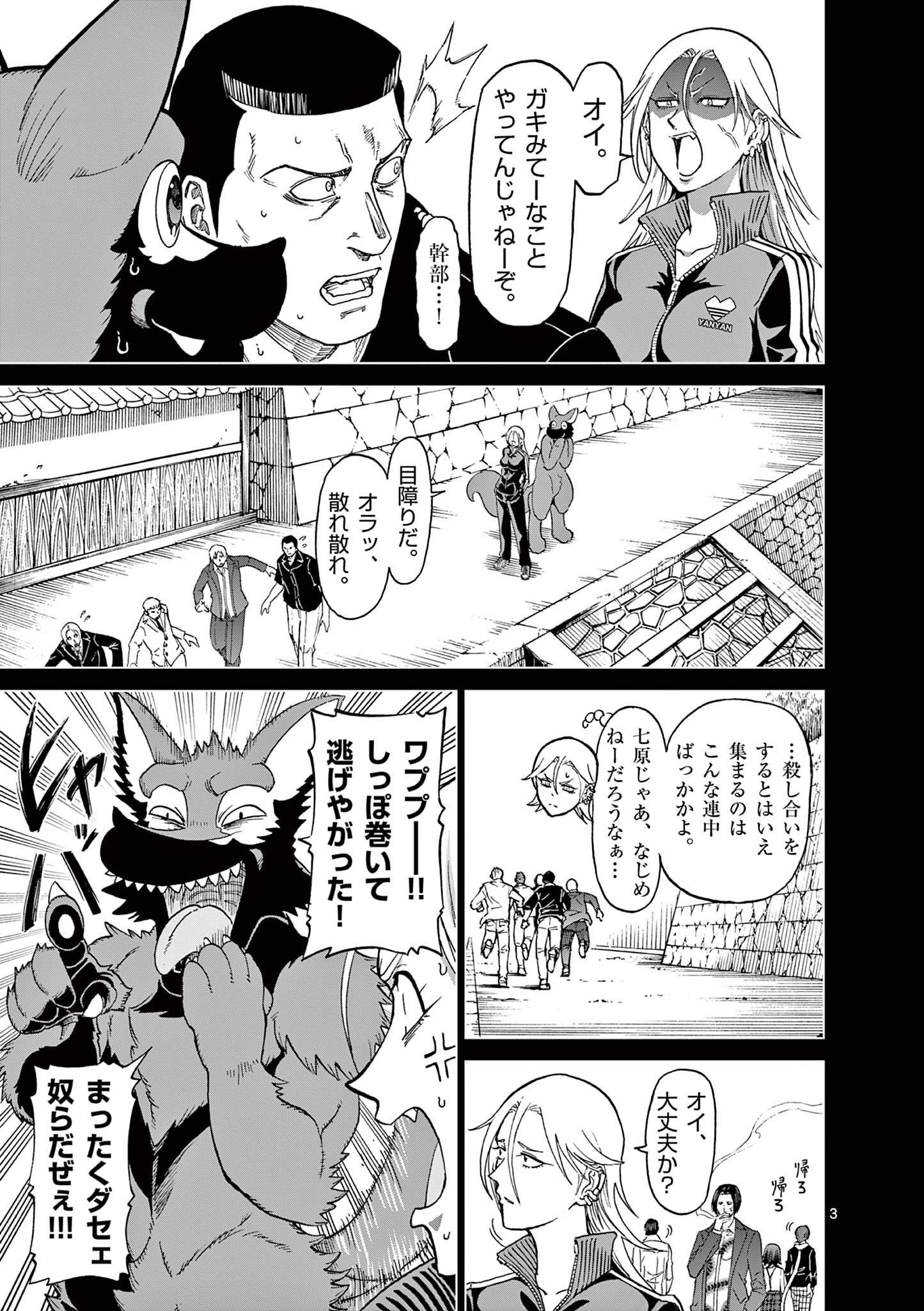 CHI TO HAI NO JOOU - raw - Chapter 136 - https://jpdd.ccdd.to/JPDD/chitohainojoou/281314/uedgcmn2uei.jpg
