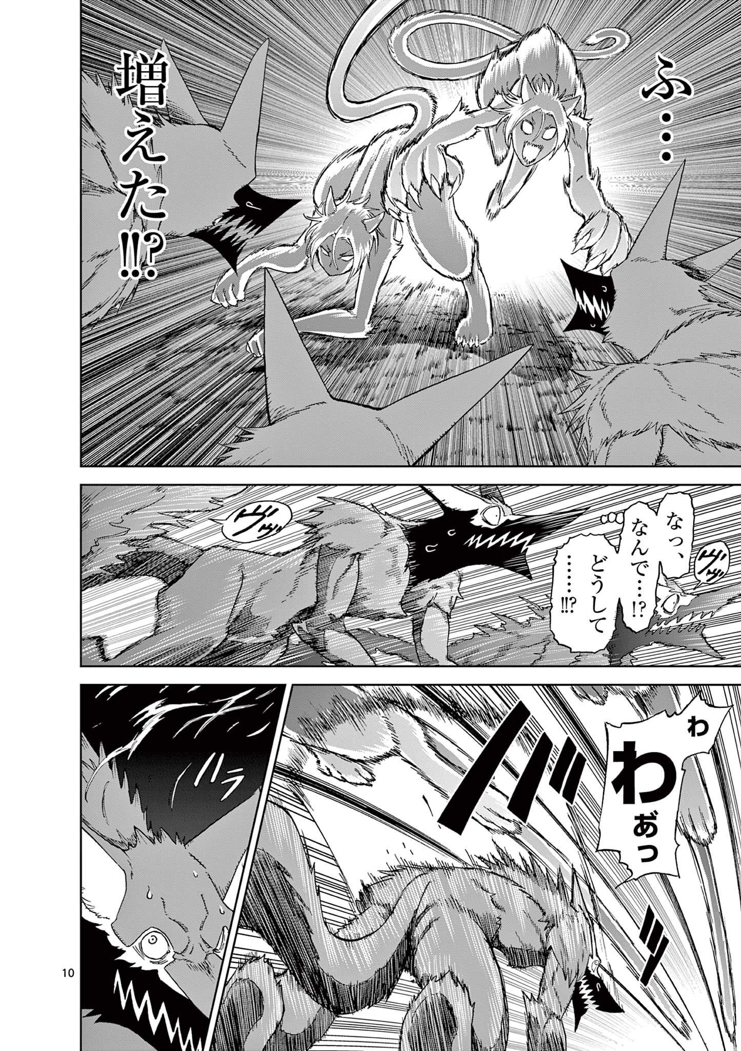 CHI TO HAI NO JOOU - raw - Chapter 136 - https://jpdd.ccdd.to/JPDD/chitohainojoou/281314/uge1bdogmuv.jpg