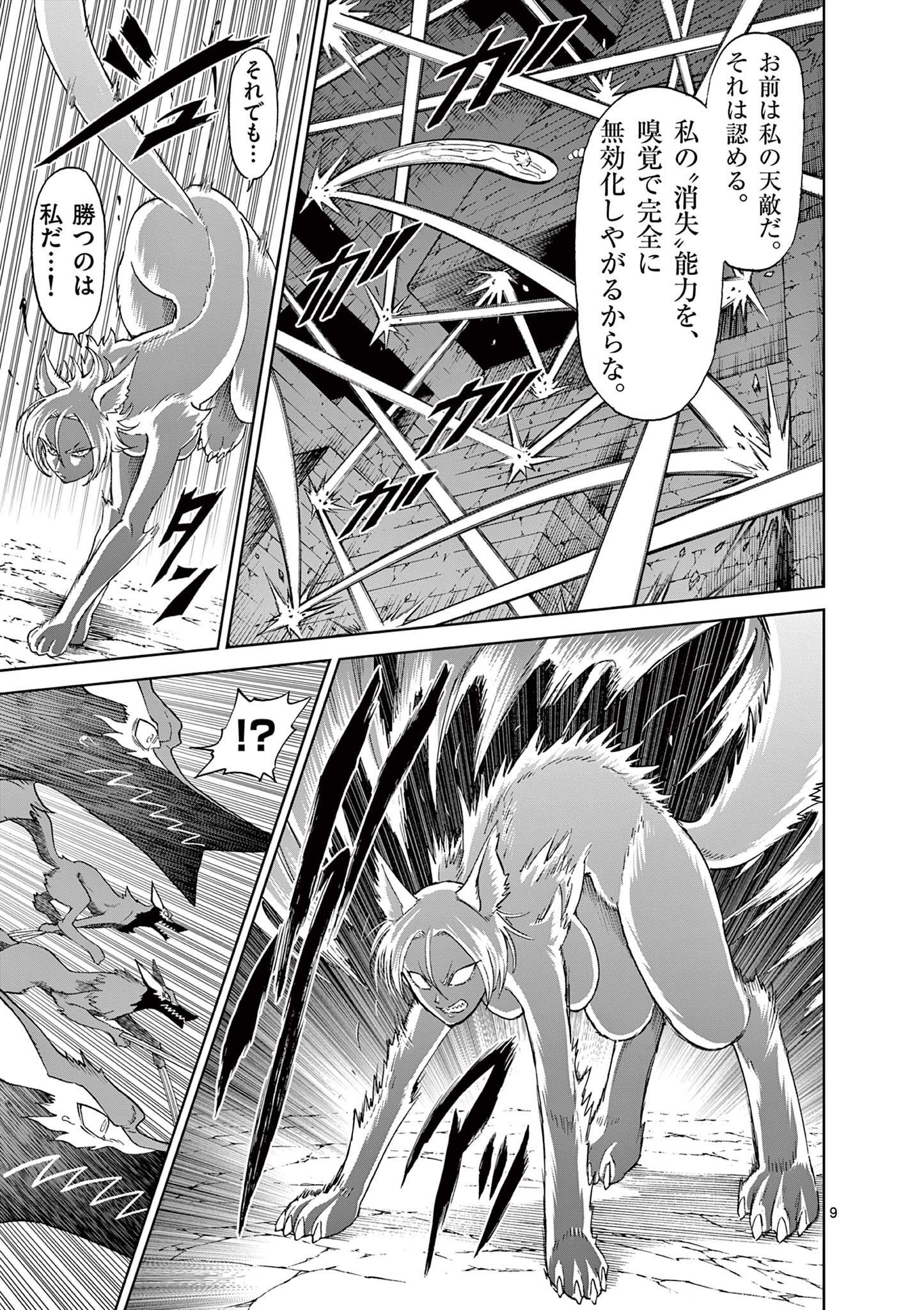 CHI TO HAI NO JOOU - raw - Chapter 136 - https://jpdd.ccdd.to/JPDD/chitohainojoou/281314/yq10wsu352o.jpg