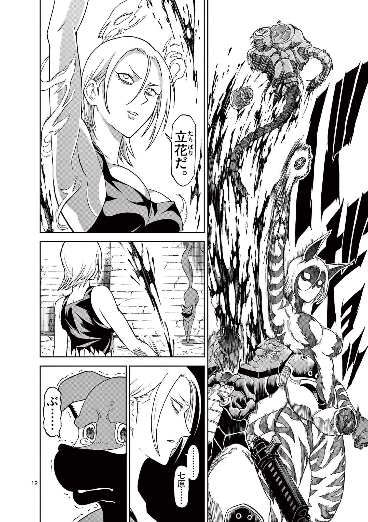 CHI TO HAI NO JOOU - raw - Chapter 135 - https://jpdd.ccdd.to/JPDD/chitohainojoou/281315/0lh5seeqnq3.jpg