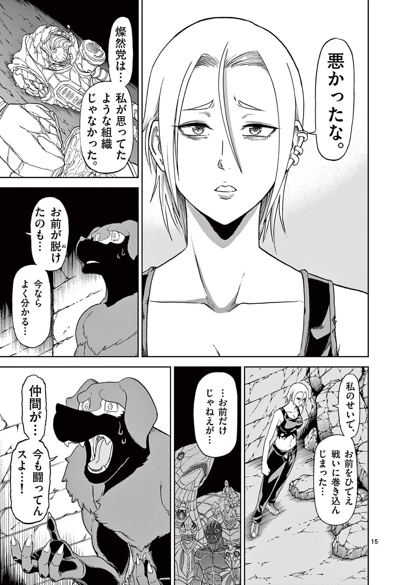 CHI TO HAI NO JOOU - raw - Chapter 135 - https://jpdd.ccdd.to/JPDD/chitohainojoou/281315/0njynop2xz0.jpg