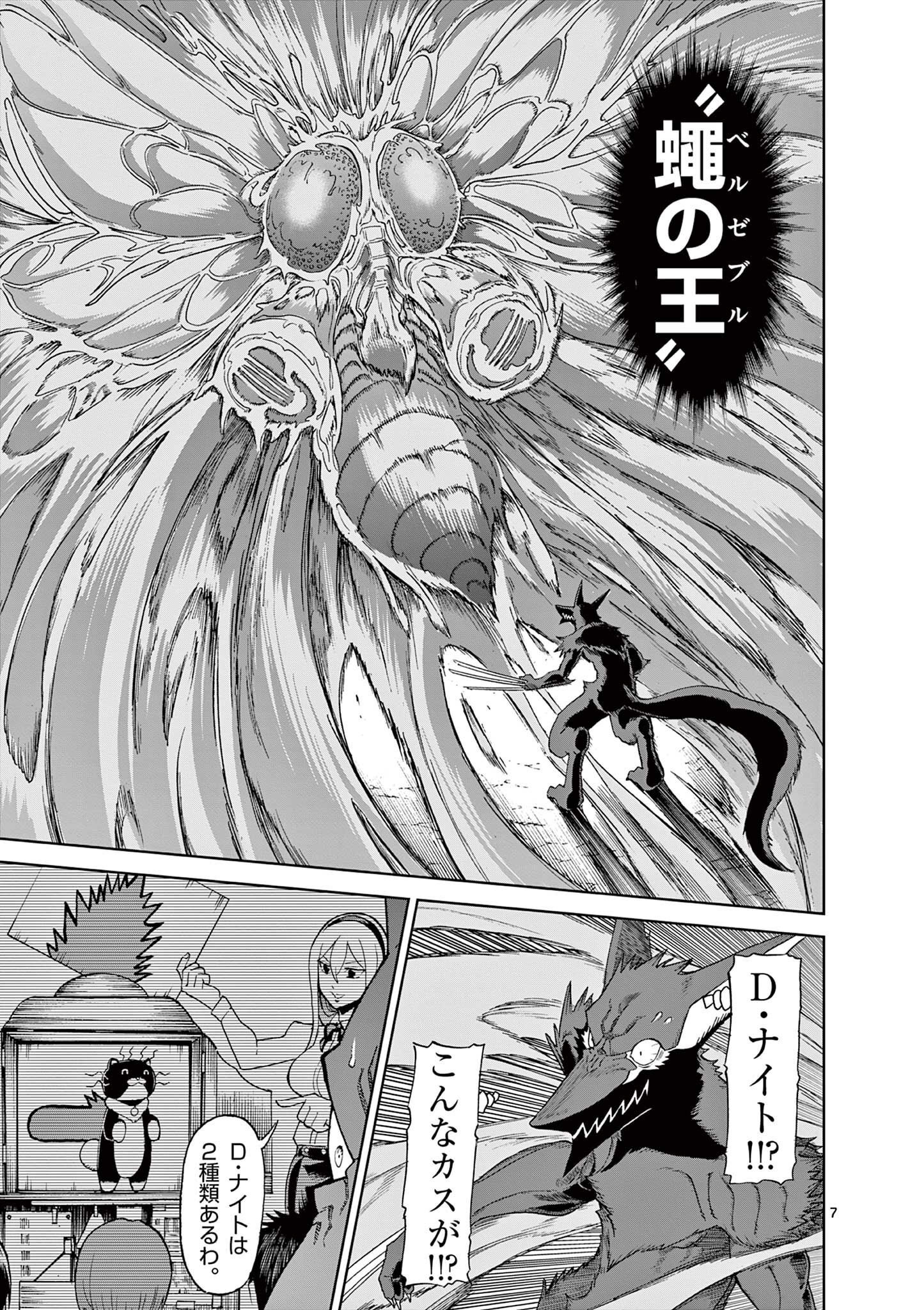 CHI TO HAI NO JOOU - raw - Chapter 135 - https://jpdd.ccdd.to/JPDD/chitohainojoou/281315/3juwl5rfy4e.jpg