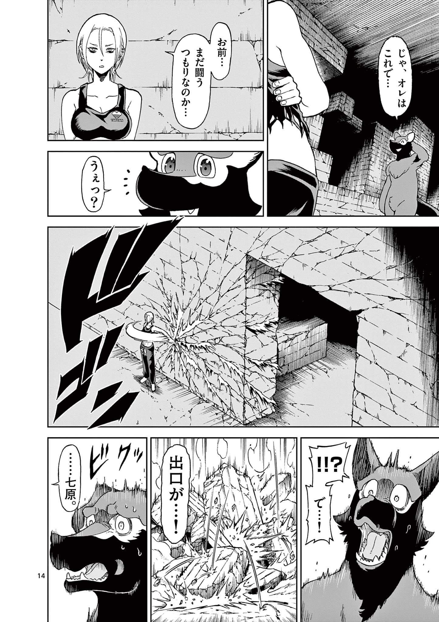 CHI TO HAI NO JOOU - raw - Chapter 135 - https://jpdd.ccdd.to/JPDD/chitohainojoou/281315/5cdswuimfbb.jpg