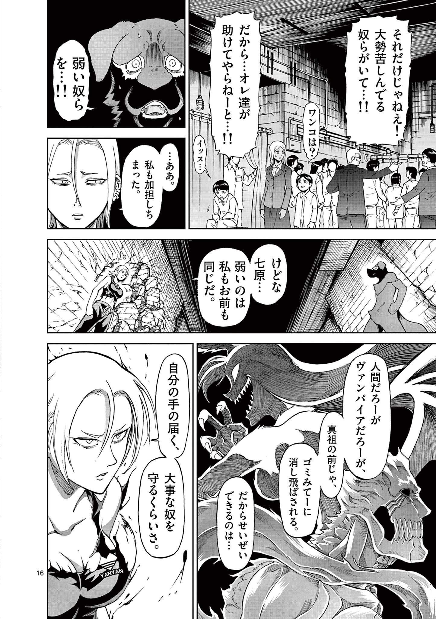 CHI TO HAI NO JOOU - raw - Chapter 135 - https://jpdd.ccdd.to/JPDD/chitohainojoou/281315/f3jsntoqrtu.jpg