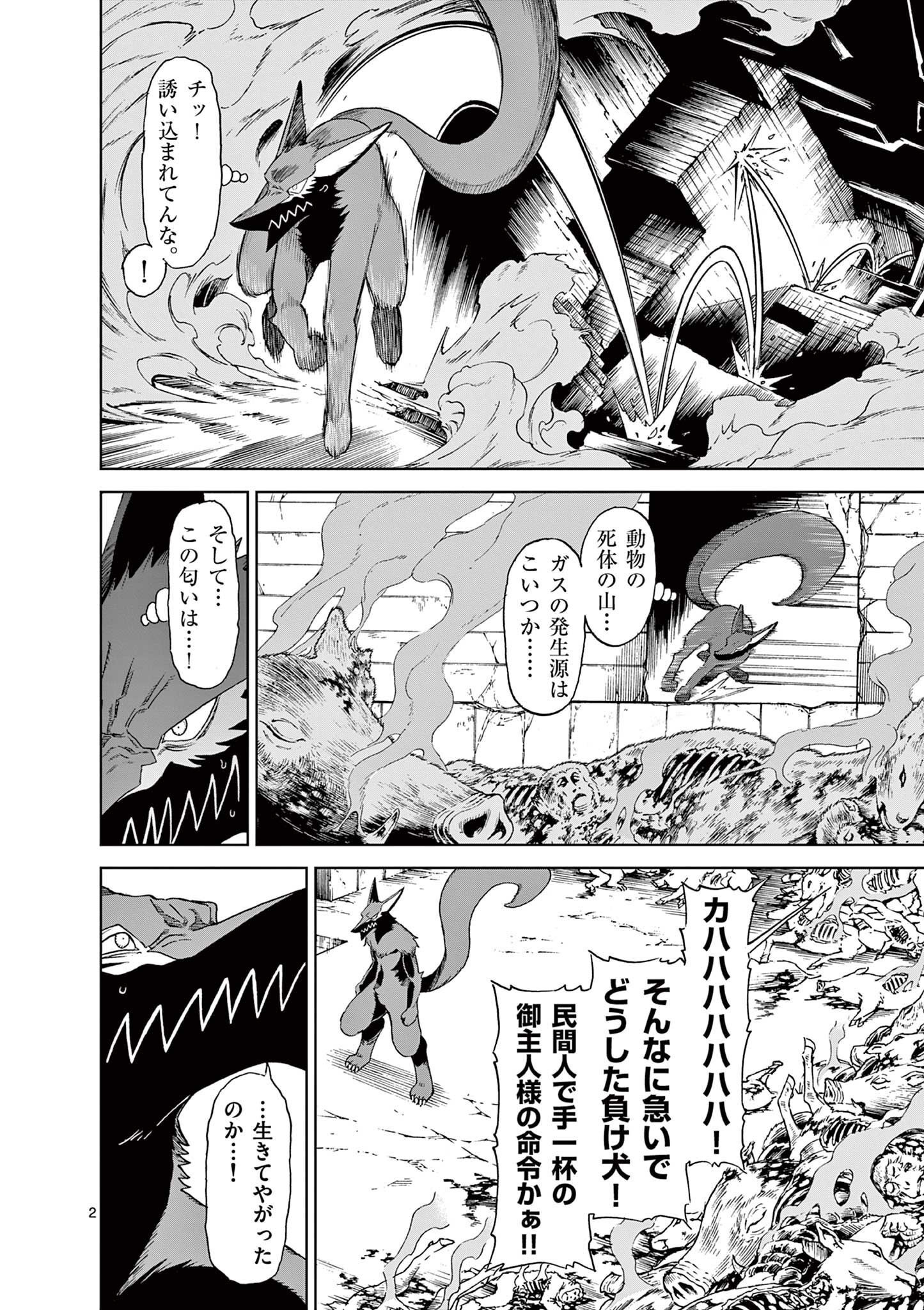 CHI TO HAI NO JOOU - raw - Chapter 135 - https://jpdd.ccdd.to/JPDD/chitohainojoou/281315/javk3ewal52.jpg
