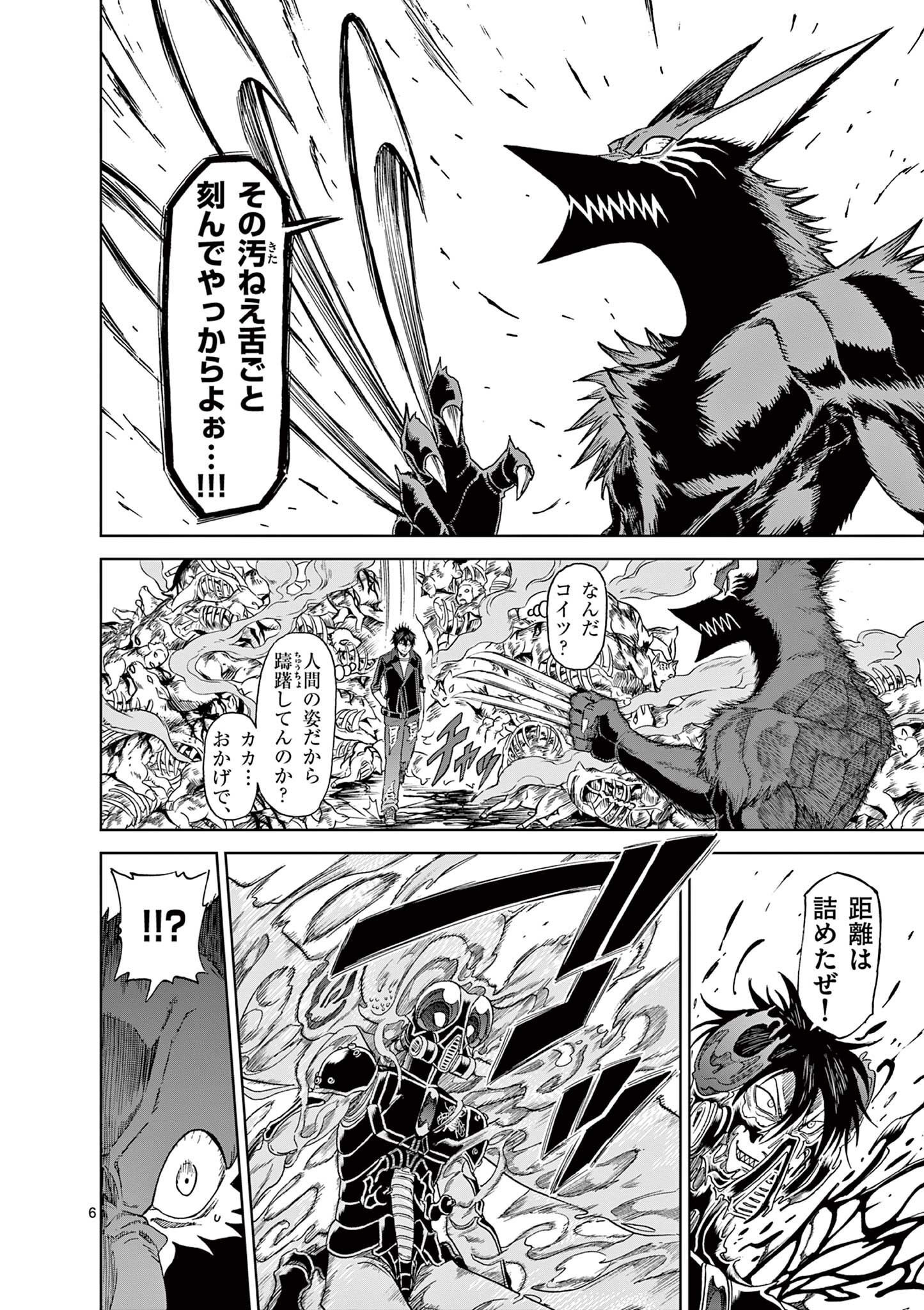 CHI TO HAI NO JOOU - raw - Chapter 135 - https://jpdd.ccdd.to/JPDD/chitohainojoou/281315/mcesu4npzzo.jpg