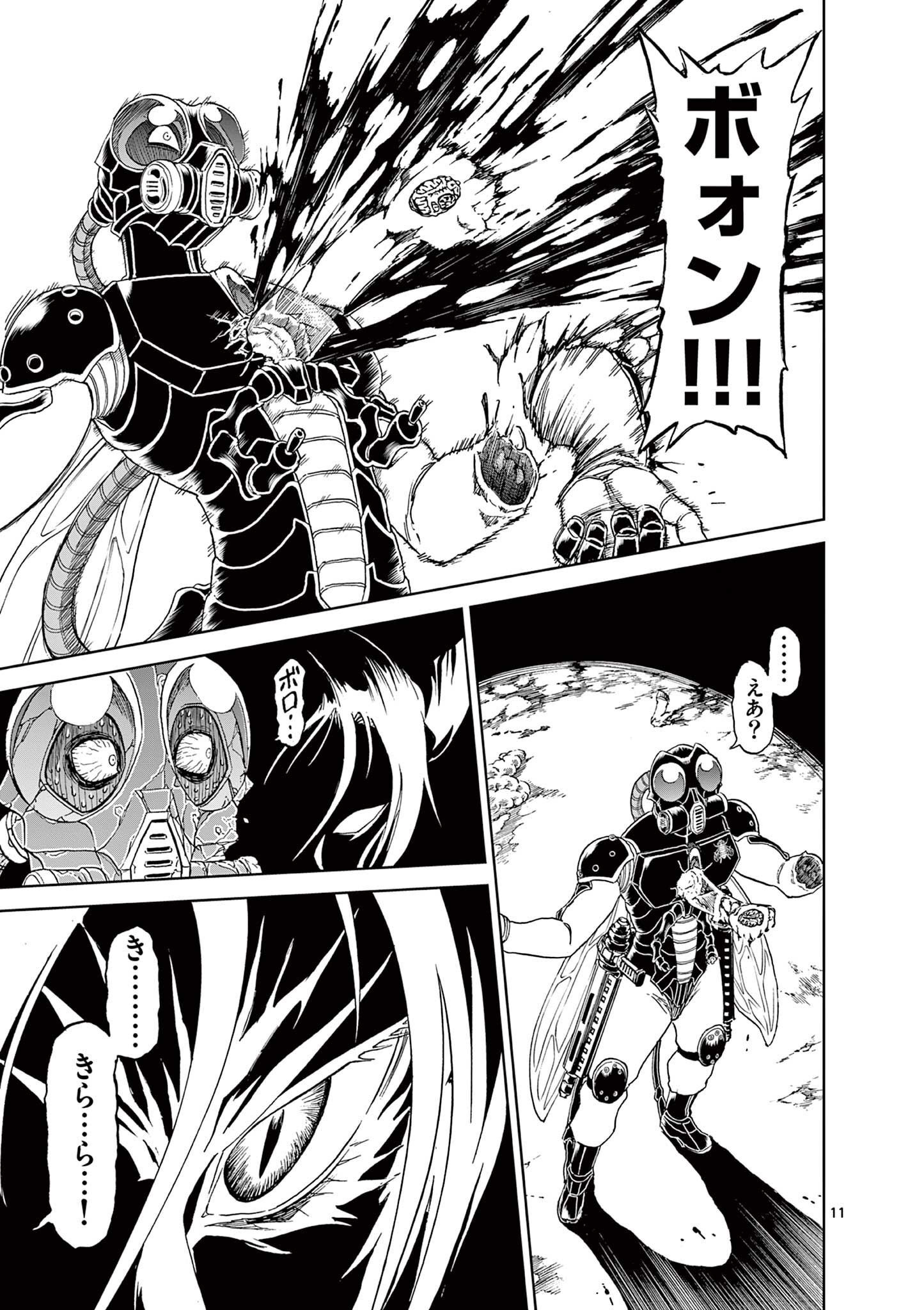 CHI TO HAI NO JOOU - raw - Chapter 135 - https://jpdd.ccdd.to/JPDD/chitohainojoou/281315/ofqsbd2oiio.jpg