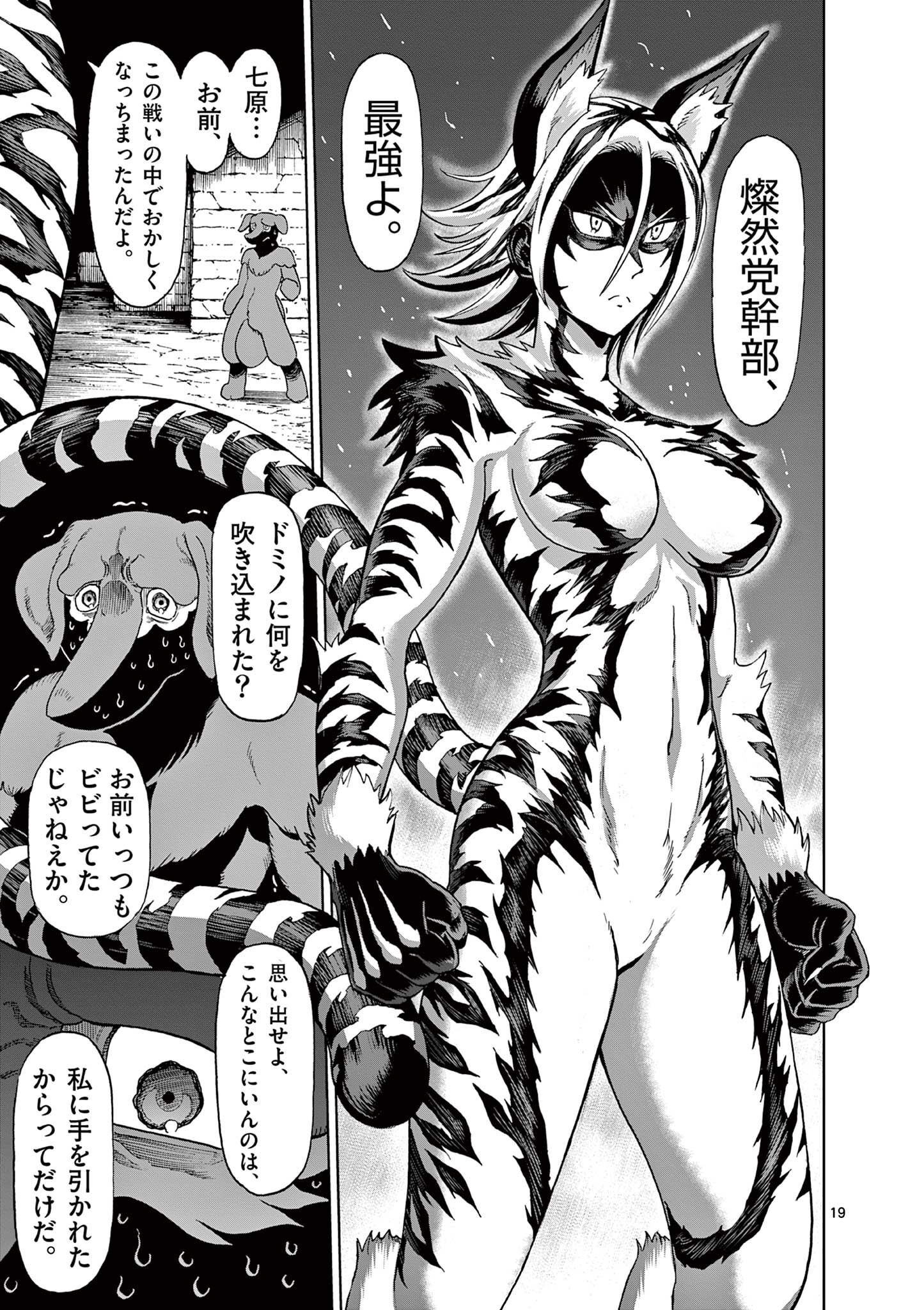 CHI TO HAI NO JOOU - raw - Chapter 135 - https://jpdd.ccdd.to/JPDD/chitohainojoou/281315/qk4ej1fo212.jpg