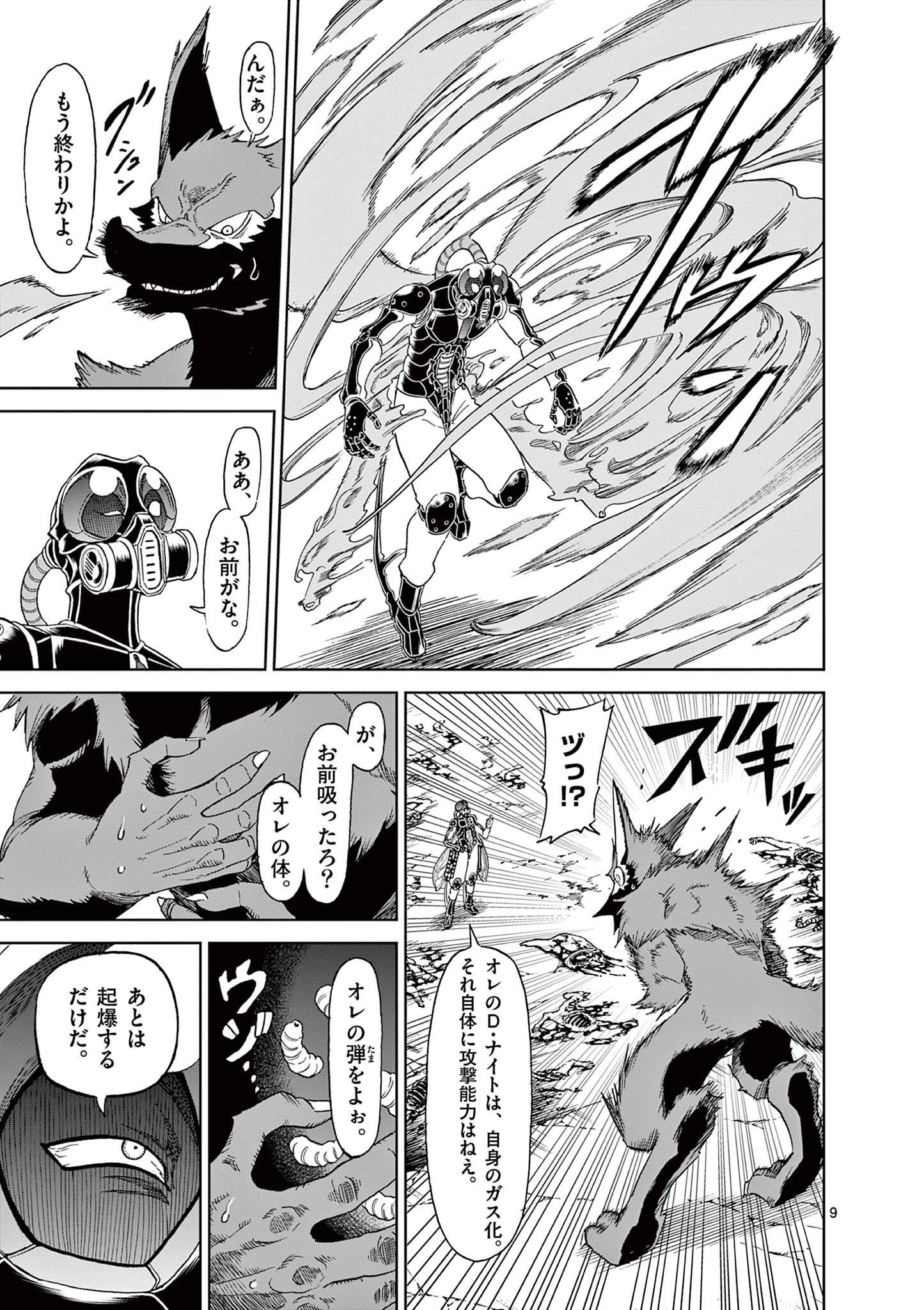 CHI TO HAI NO JOOU - raw - Chapter 135 - https://jpdd.ccdd.to/JPDD/chitohainojoou/281315/qv1ombi1oqw.jpg