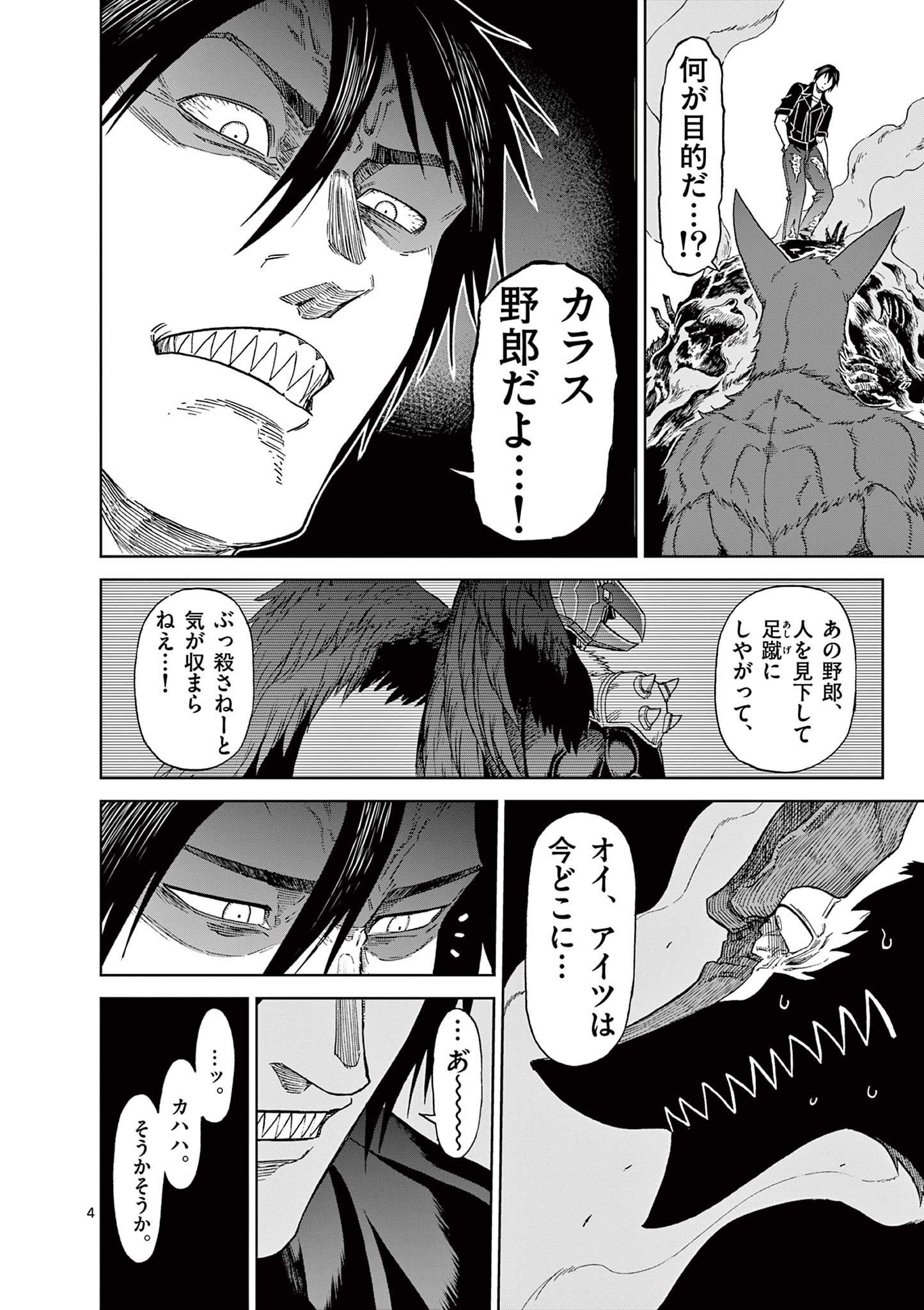 CHI TO HAI NO JOOU - raw - Chapter 135 - https://jpdd.ccdd.to/JPDD/chitohainojoou/281315/sdkd0y2ehog.jpg