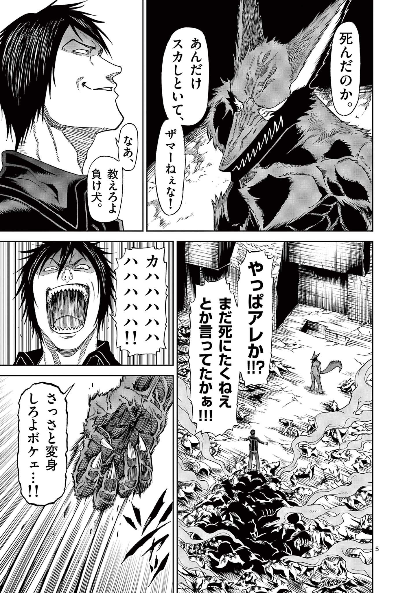 CHI TO HAI NO JOOU - raw - Chapter 135 - https://jpdd.ccdd.to/JPDD/chitohainojoou/281315/tioglyn133d.jpg