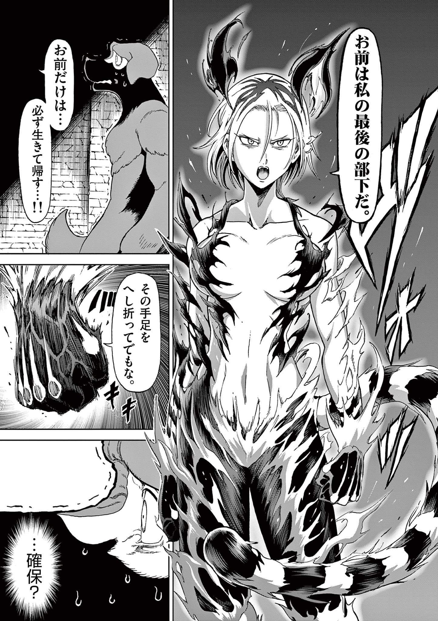CHI TO HAI NO JOOU - raw - Chapter 135 - https://jpdd.ccdd.to/JPDD/chitohainojoou/281315/wmkxfwgondx.jpg