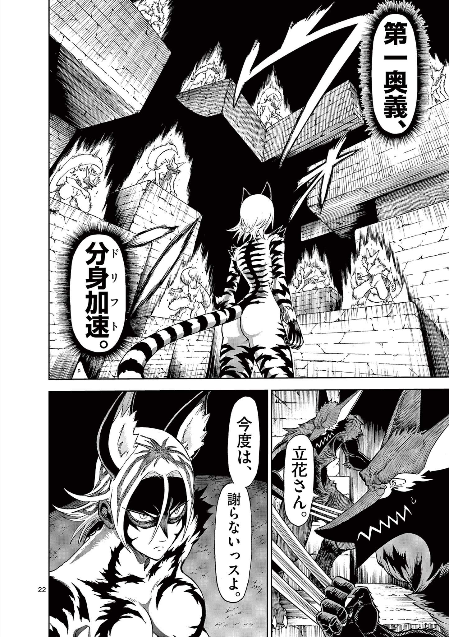 CHI TO HAI NO JOOU - raw - Chapter 135 - https://jpdd.ccdd.to/JPDD/chitohainojoou/281315/wynxgvkexqv.jpg