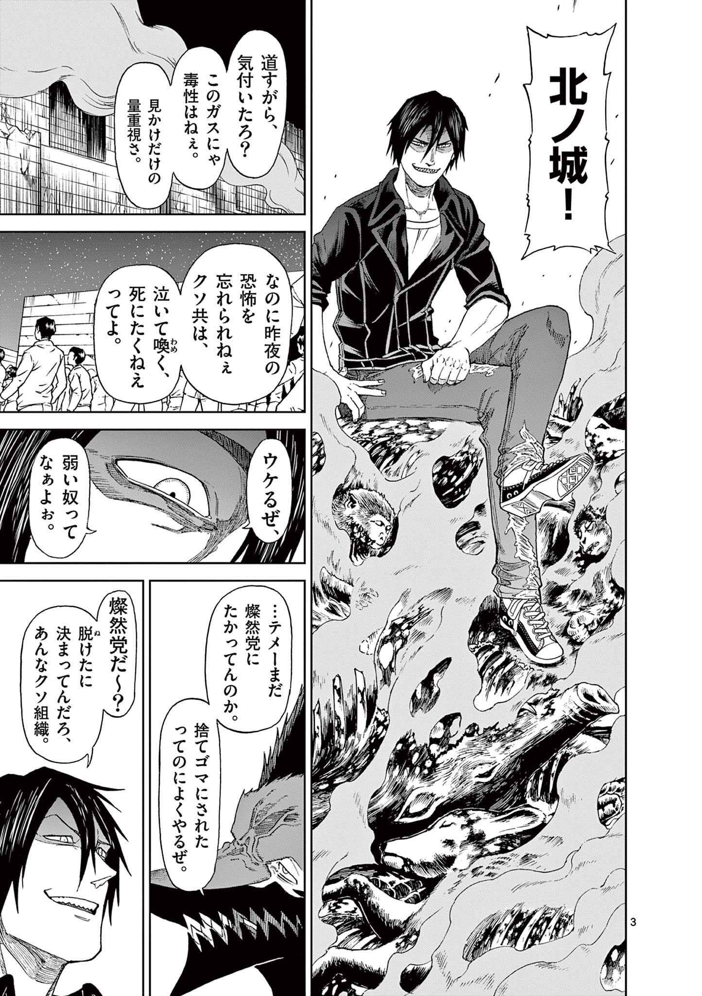 CHI TO HAI NO JOOU - raw - Chapter 135 - https://jpdd.ccdd.to/JPDD/chitohainojoou/281315/x0bbamw34kh.jpg