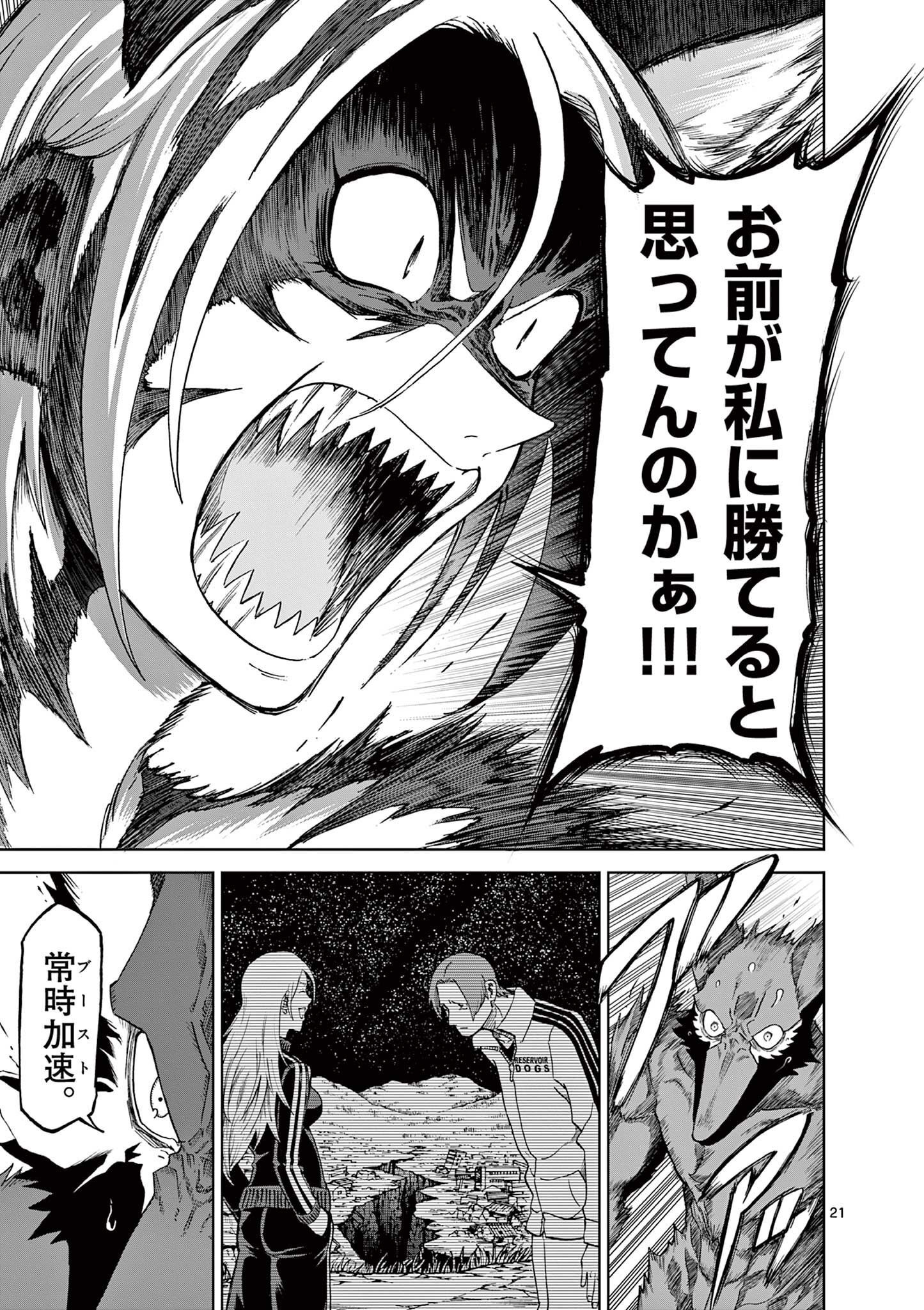 CHI TO HAI NO JOOU - raw - Chapter 135 - https://jpdd.ccdd.to/JPDD/chitohainojoou/281315/xjx3pb2ckmr.jpg