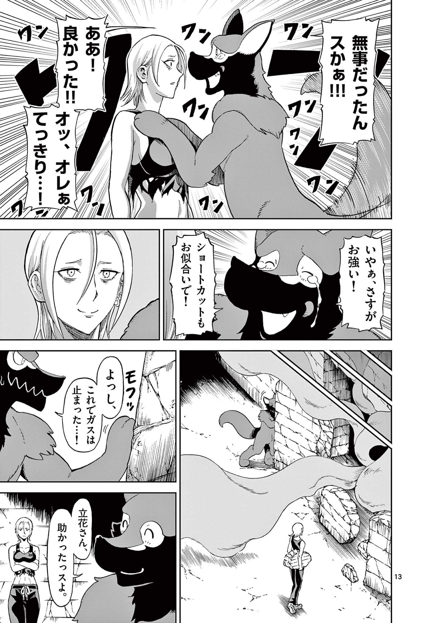 CHI TO HAI NO JOOU - raw - Chapter 135 - https://jpdd.ccdd.to/JPDD/chitohainojoou/281315/xump0gud4n1.jpg