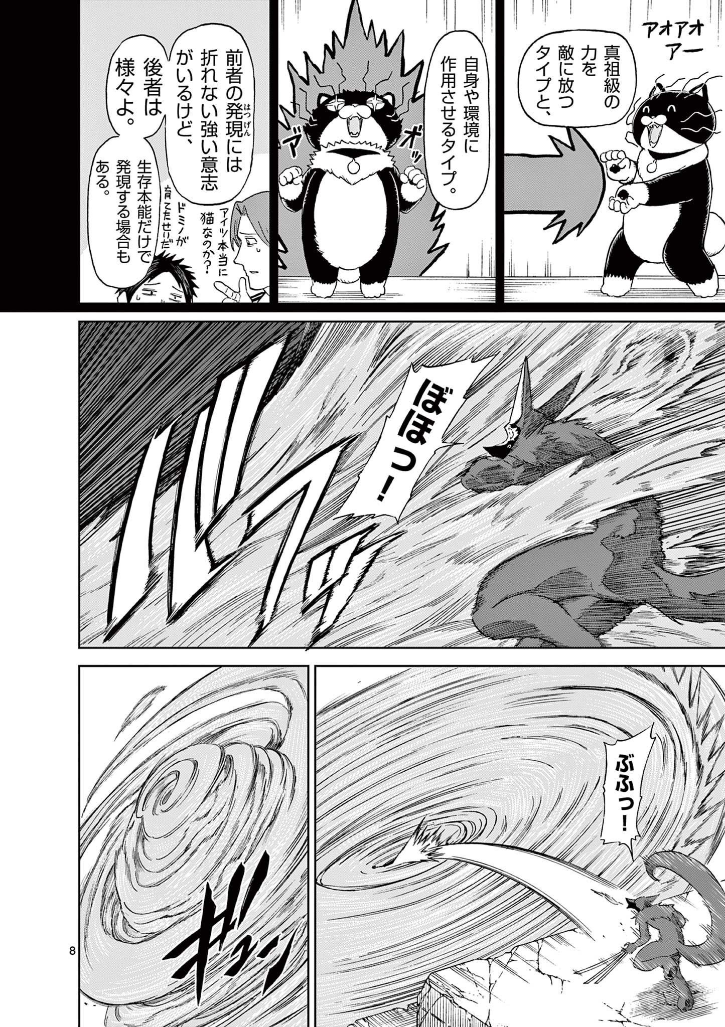 CHI TO HAI NO JOOU - raw - Chapter 135 - https://jpdd.ccdd.to/JPDD/chitohainojoou/281315/zfak1las3k4.jpg