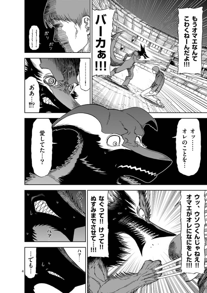 CHI TO HAI NO JOOU - raw - Chapter 57.1 - https://jpdd.ccdd.to/JPDD/chitohainojoou/77012/a5cmpenp3tv.jpg