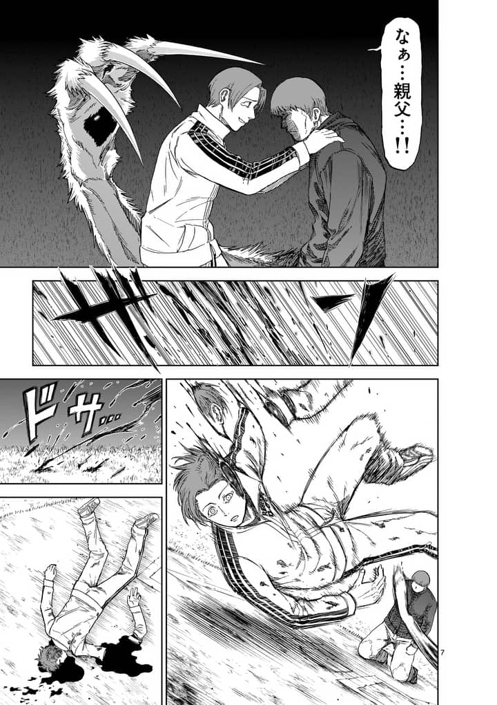 CHI TO HAI NO JOOU - raw - Chapter 57.1 - https://jpdd.ccdd.to/JPDD/chitohainojoou/77012/horpwoz33ma.jpg