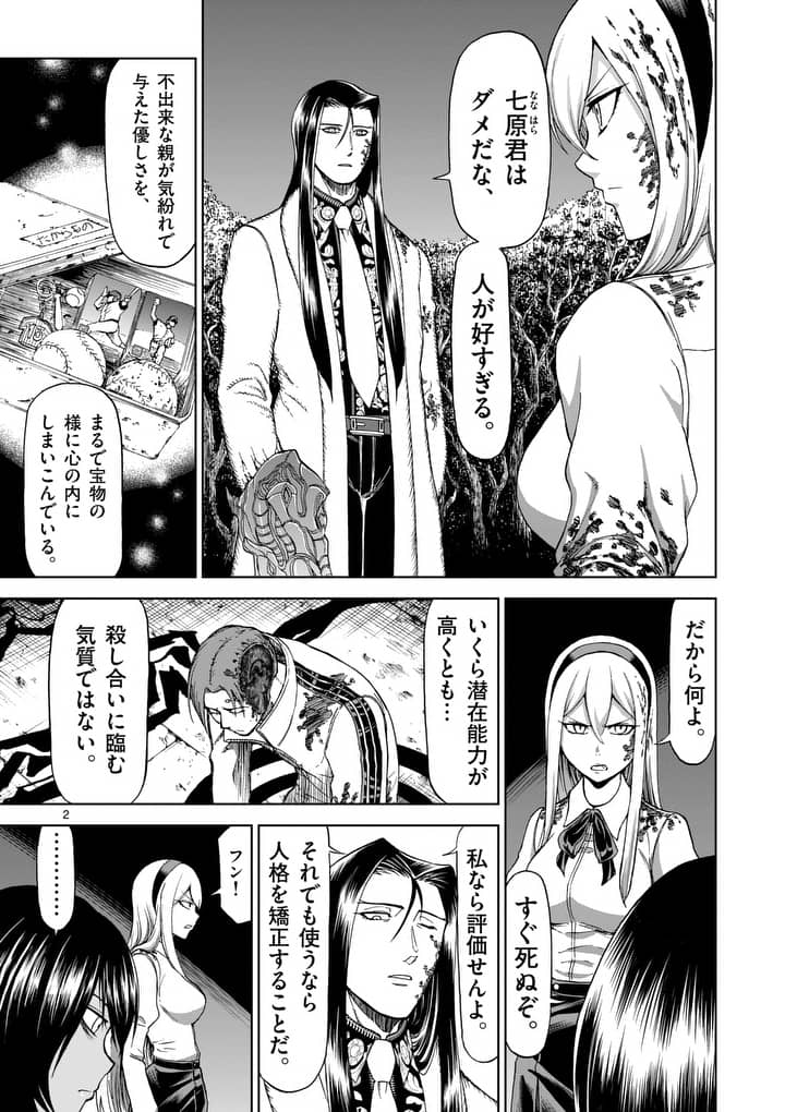 CHI TO HAI NO JOOU - raw - Chapter 57.2 - https://jpdd.ccdd.to/JPDD/chitohainojoou/77624/5yjhqmi4gay.jpg