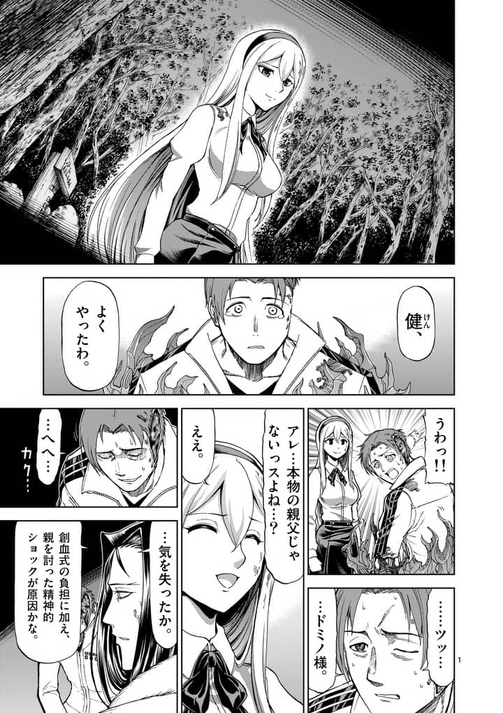 CHI TO HAI NO JOOU - raw - Chapter 57.2 - https://jpdd.ccdd.to/JPDD/chitohainojoou/77624/bcbft3tdssz.jpg