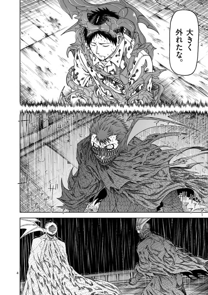 CHI TO HAI NO JOOU - raw - Chapter 57.2 - https://jpdd.ccdd.to/JPDD/chitohainojoou/77624/evzpcaqlhjk.jpg