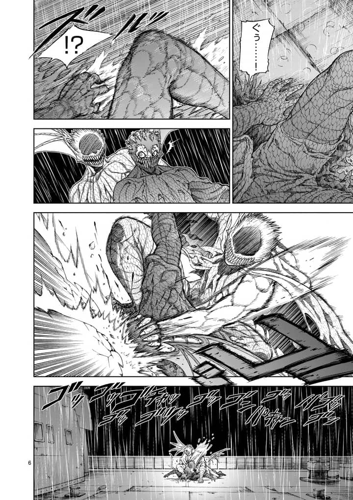 CHI TO HAI NO JOOU - raw - Chapter 57.2 - https://jpdd.ccdd.to/JPDD/chitohainojoou/77624/i5hguldeuk3.jpg