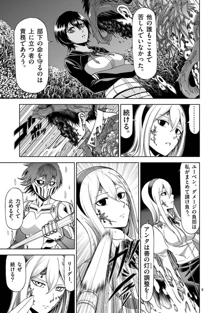 CHI TO HAI NO JOOU - raw - Chapter 57.2 - https://jpdd.ccdd.to/JPDD/chitohainojoou/77624/qpmvlvynz4k.jpg