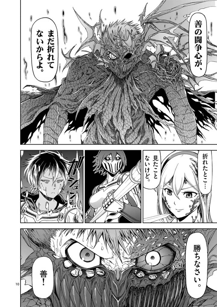 CHI TO HAI NO JOOU - raw - Chapter 57.2 - https://jpdd.ccdd.to/JPDD/chitohainojoou/77624/tkg5035hts0.jpg