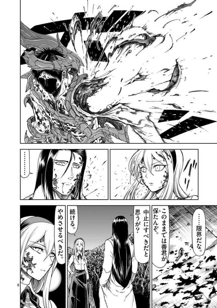 CHI TO HAI NO JOOU - raw - Chapter 57.2 - https://jpdd.ccdd.to/JPDD/chitohainojoou/77624/typpbm1twb0.jpg