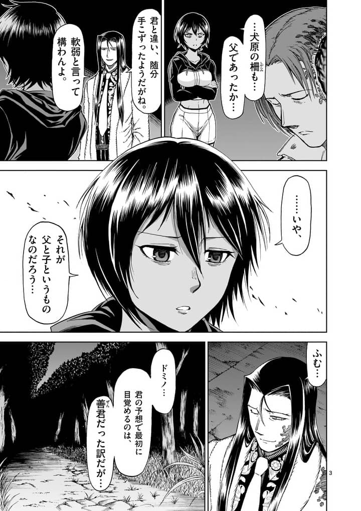 CHI TO HAI NO JOOU - raw - Chapter 57.2 - https://jpdd.ccdd.to/JPDD/chitohainojoou/77624/znwd4utxv0k.jpg