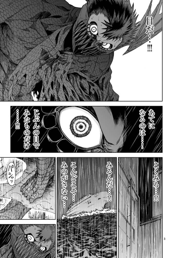 CHI TO HAI NO JOOU - raw - Chapter 58.1 - https://jpdd.ccdd.to/JPDD/chitohainojoou/78204/celukg1p04m.jpg