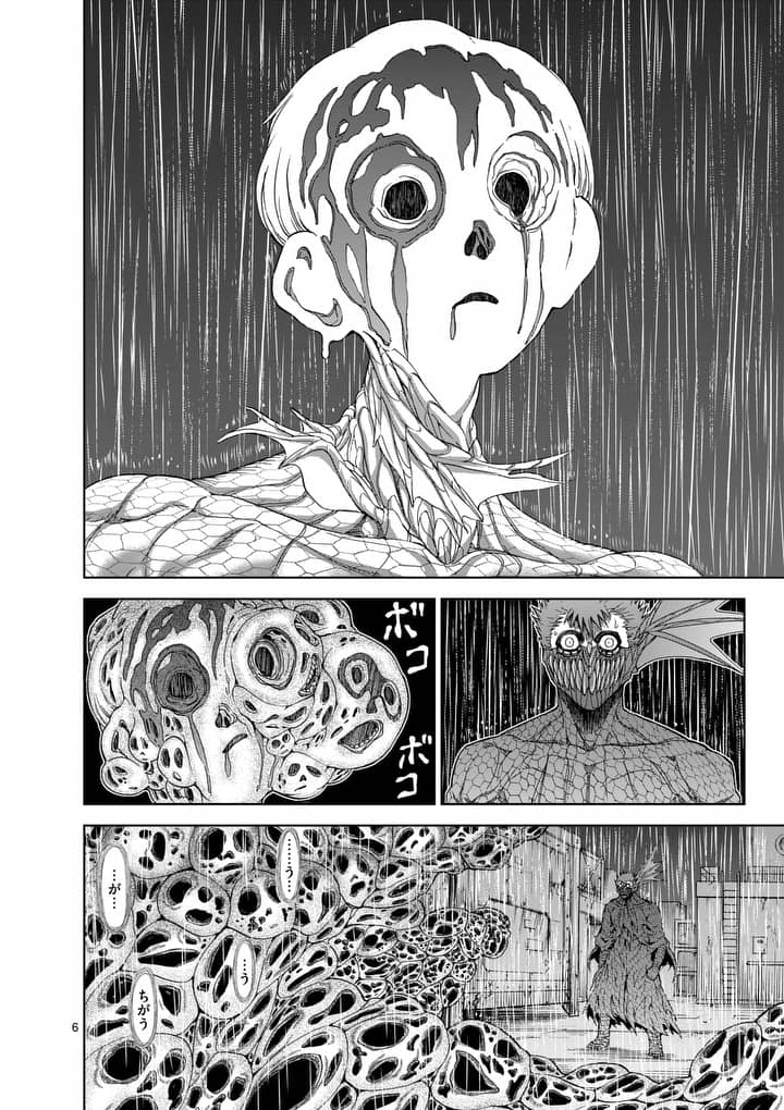CHI TO HAI NO JOOU - raw - Chapter 58.1 - https://jpdd.ccdd.to/JPDD/chitohainojoou/78204/ebmctzqixro.jpg